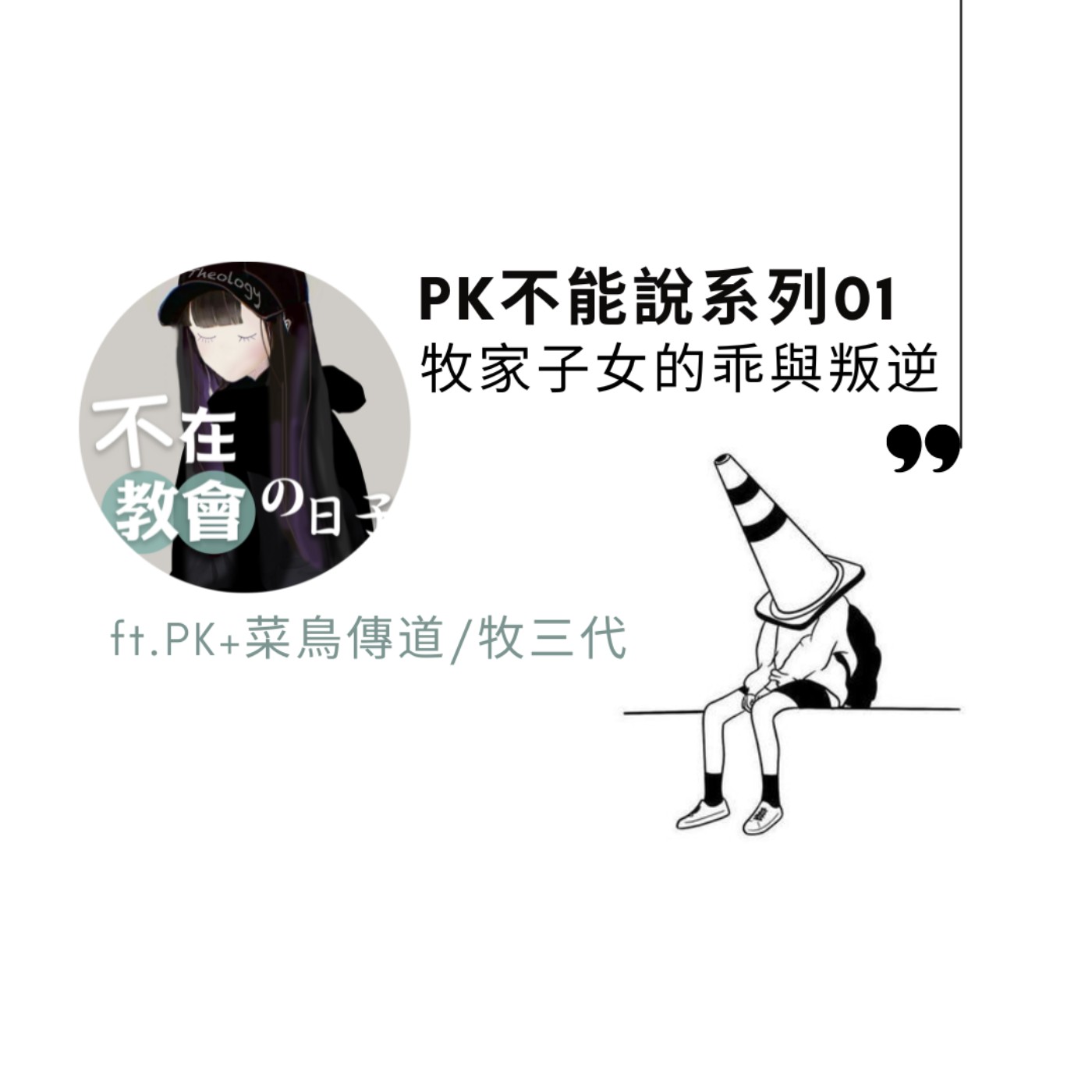 Episode cover