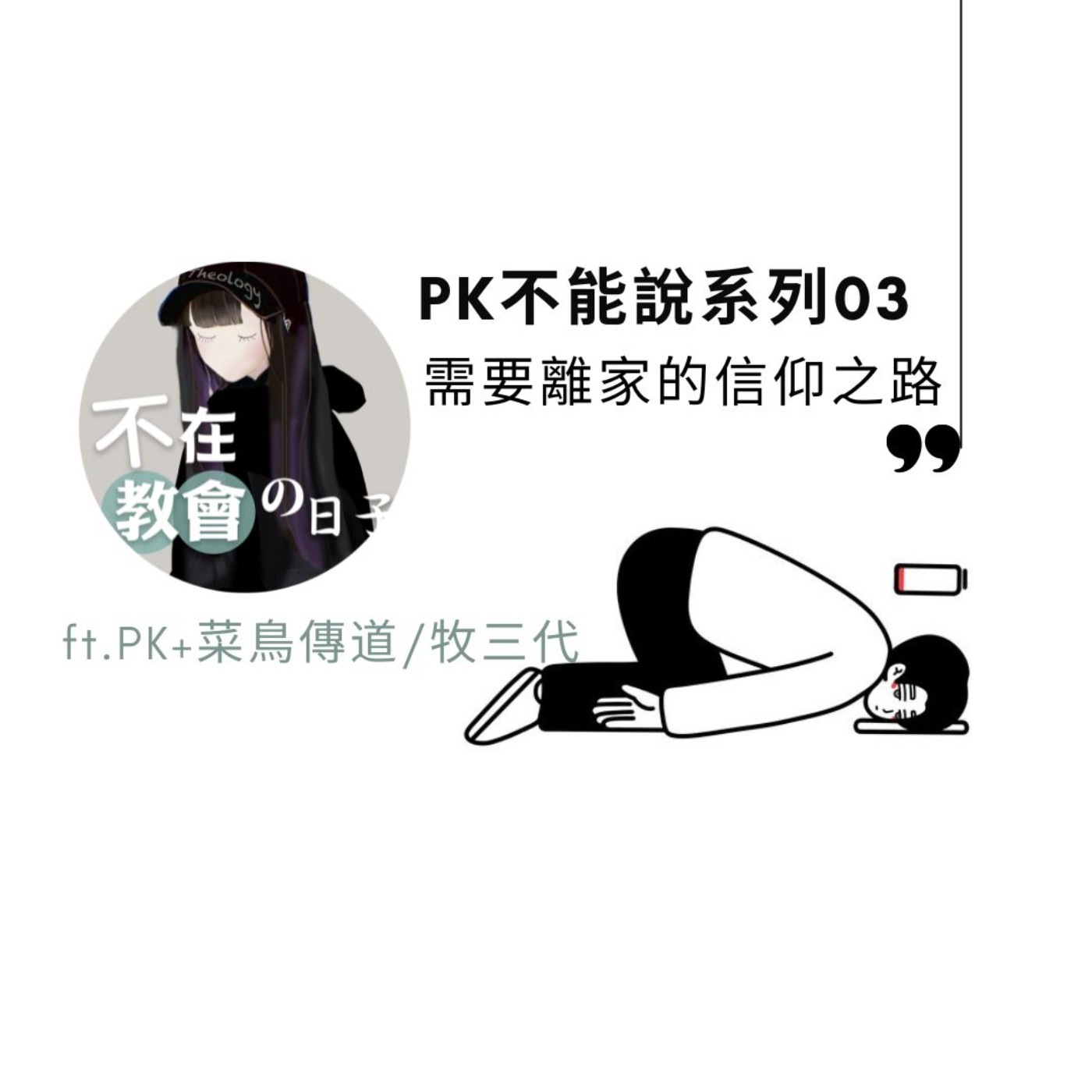 Episode cover