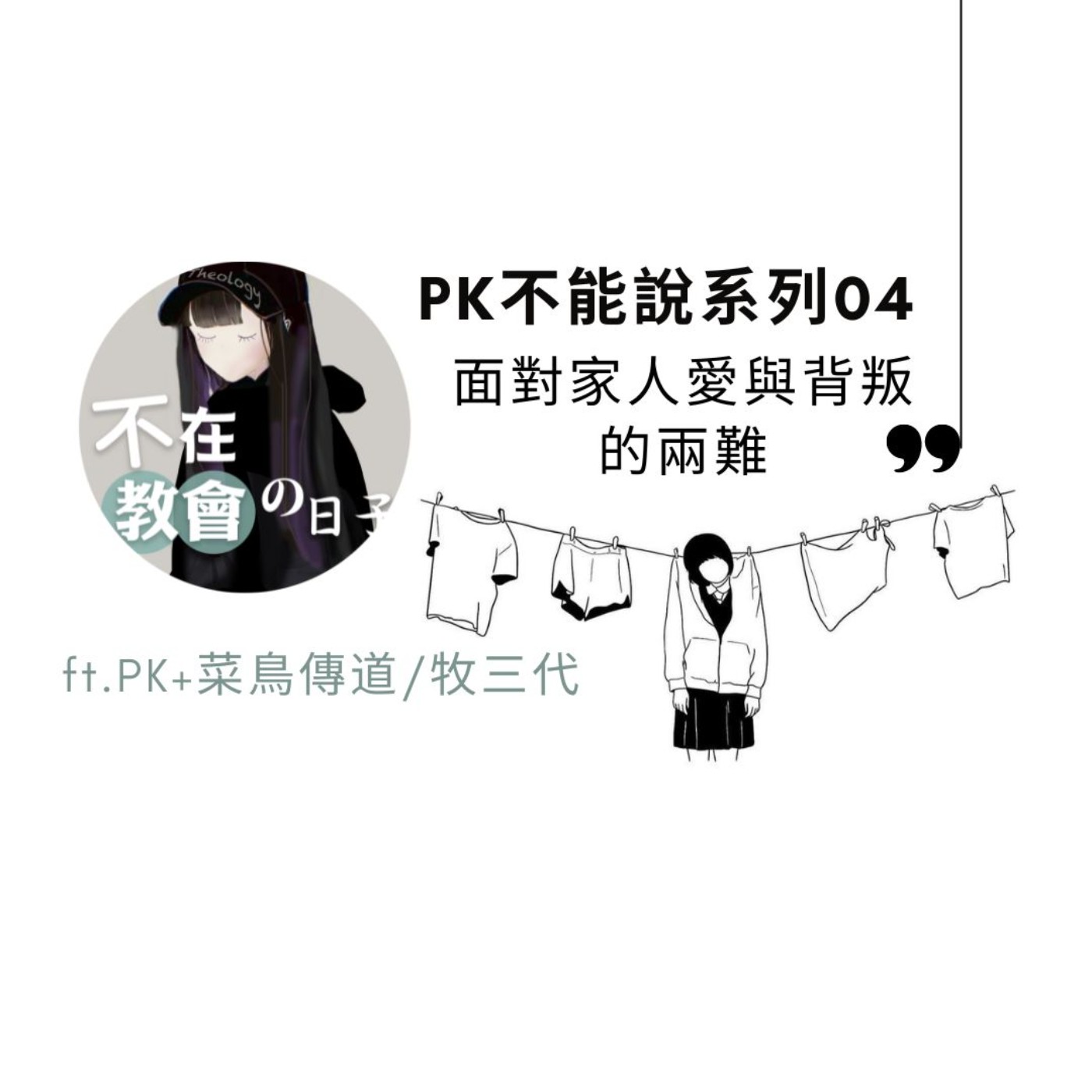 Episode cover