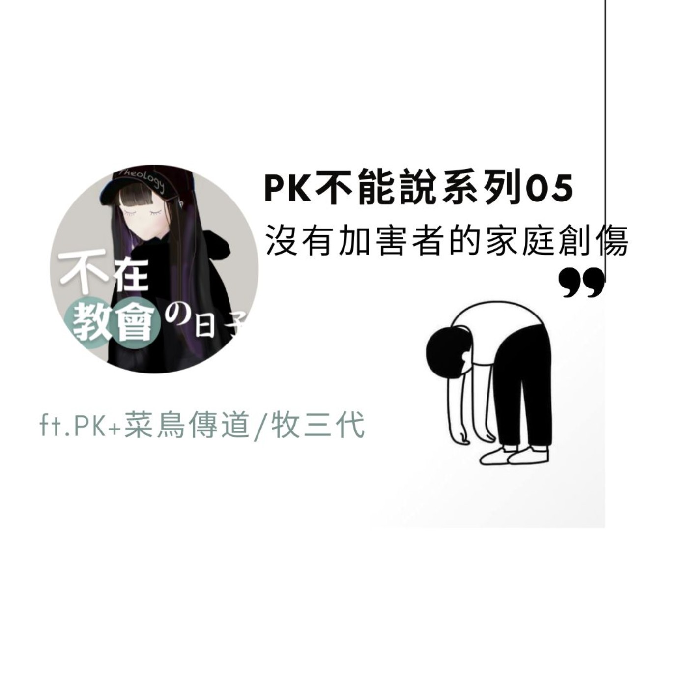 Episode cover