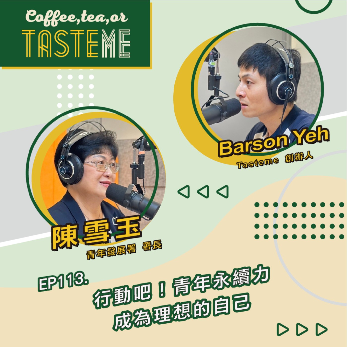 Coffee, Tea, or Tasteme