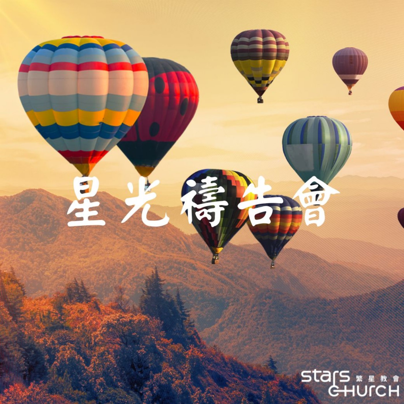 領受聖靈的大能-選擇聖靈 episode artwork