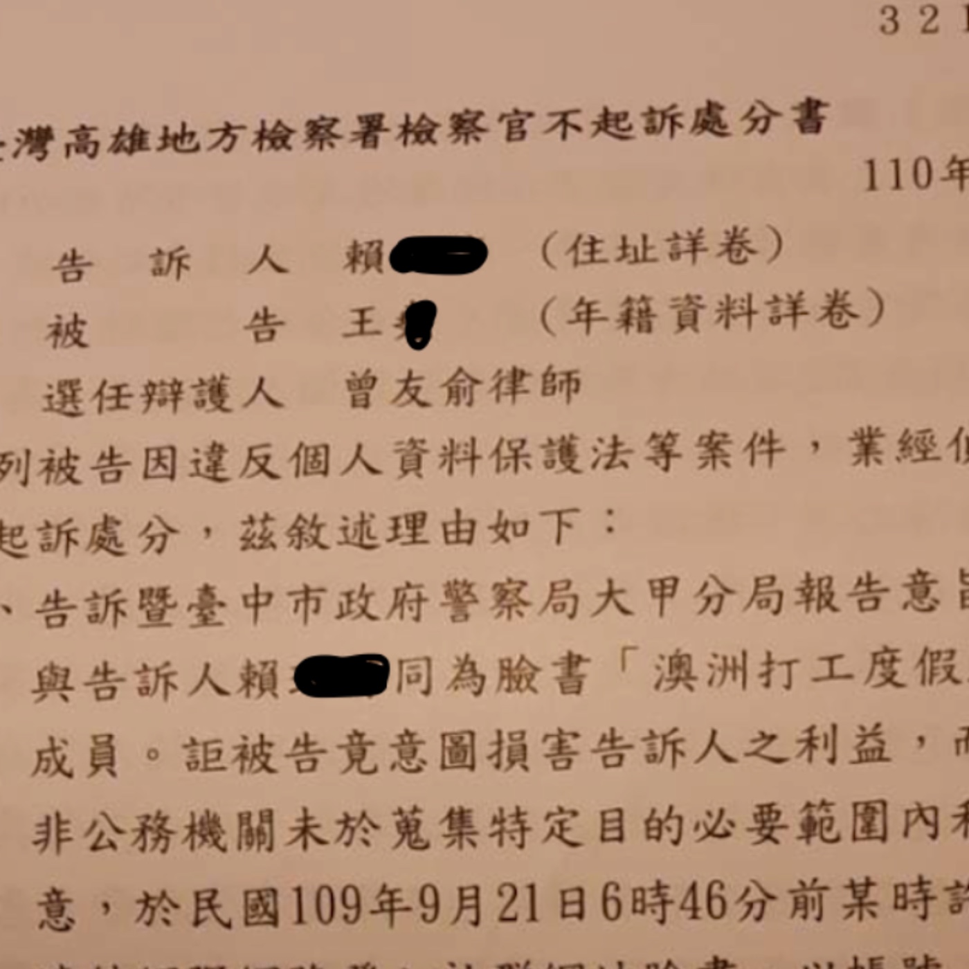 「人比鬼更可怕」澳洲打工度假的詐騙陷阱（我一個人弄垮詐騙集團） episode artwork