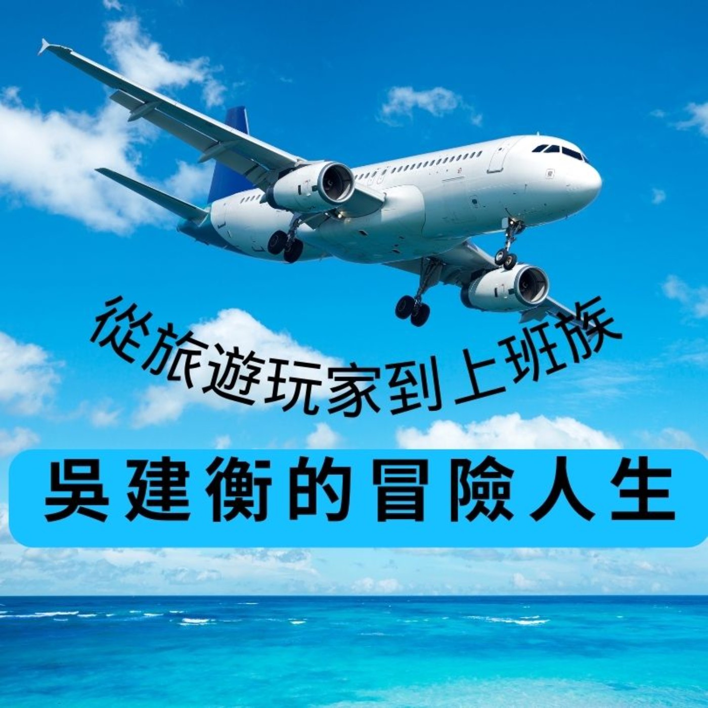 oopsWu聊聊吧