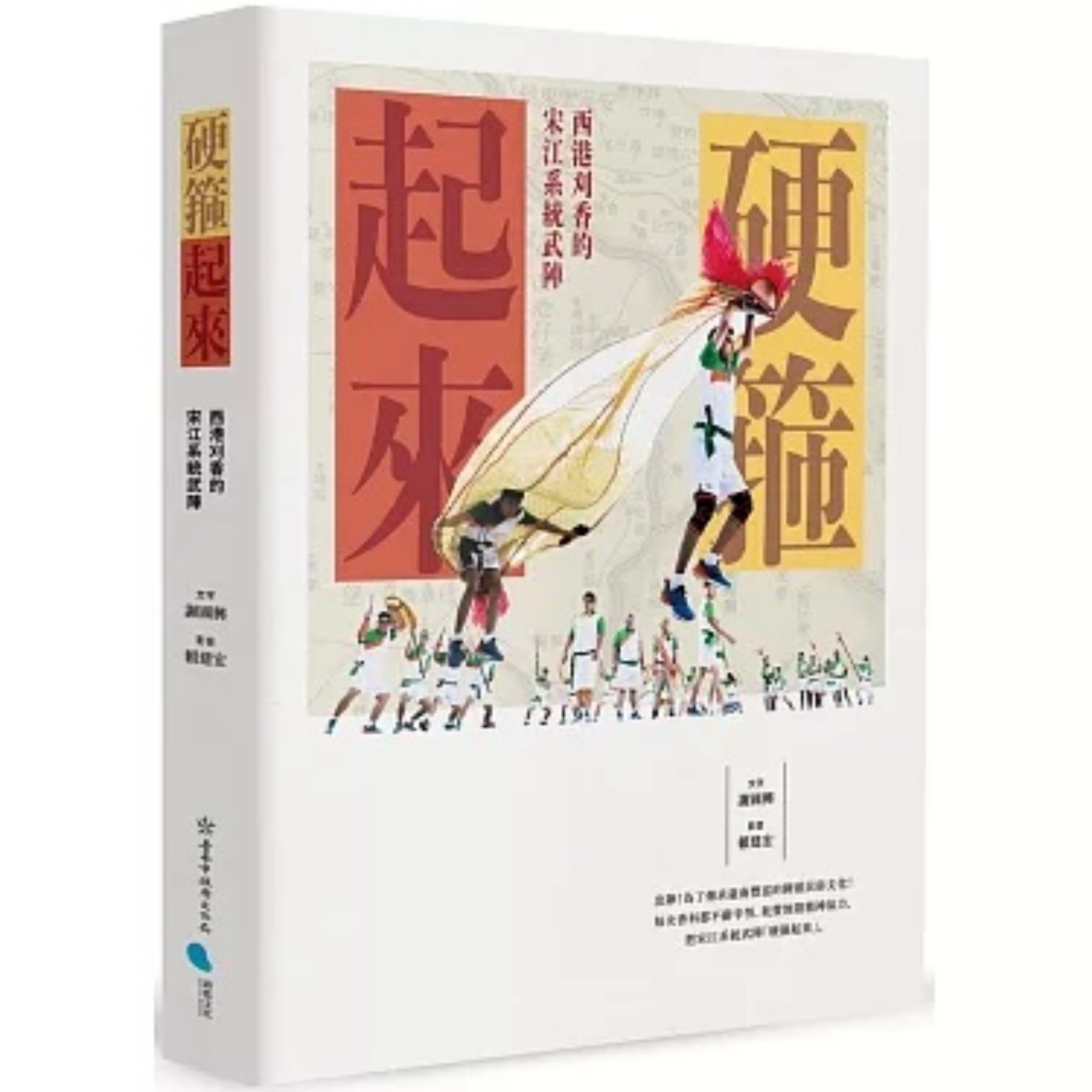 全台最猛、不可錯過的台灣第一香都在做什麼？ft. 謝國興研究員、賴建宏導演