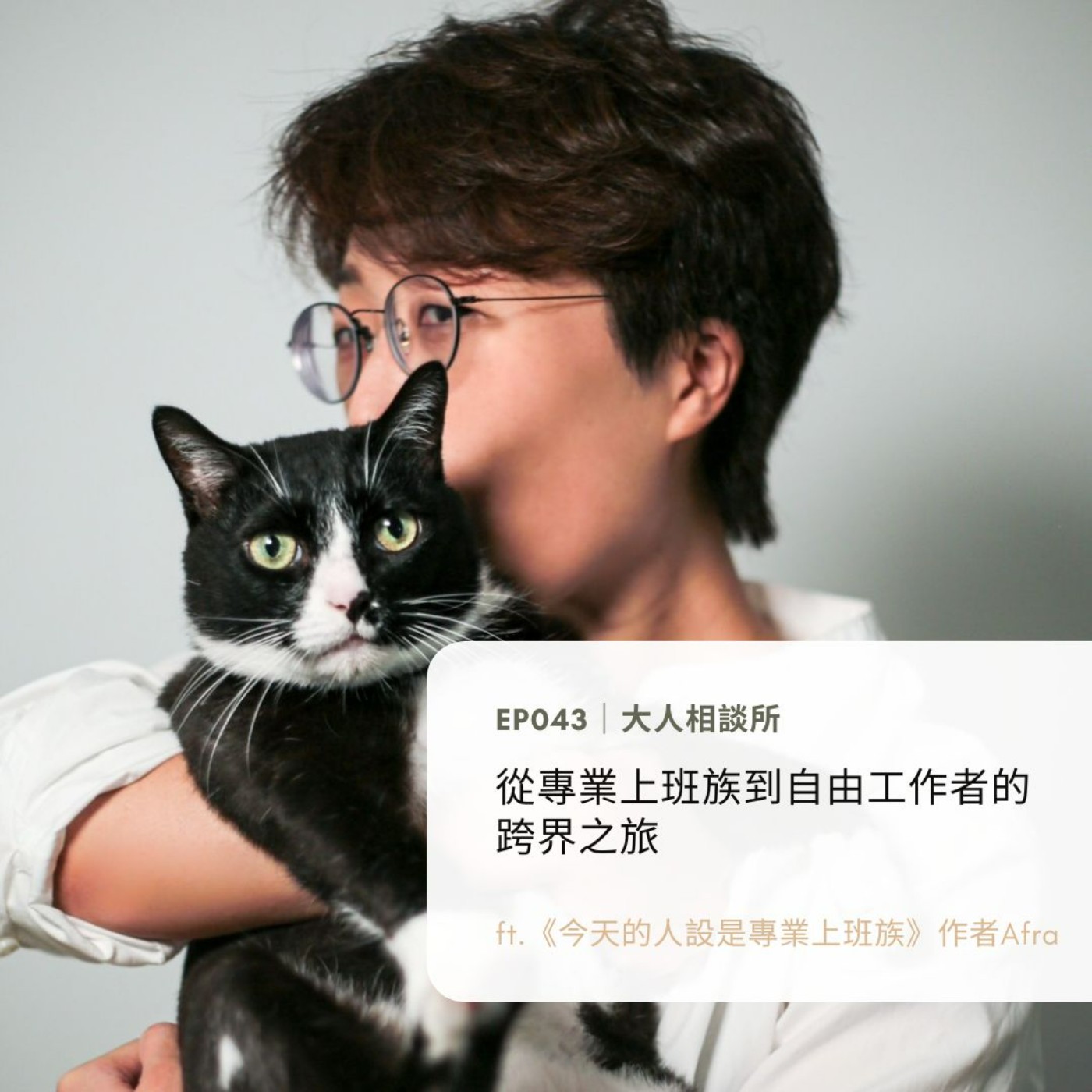 Better Life好感生活研究所