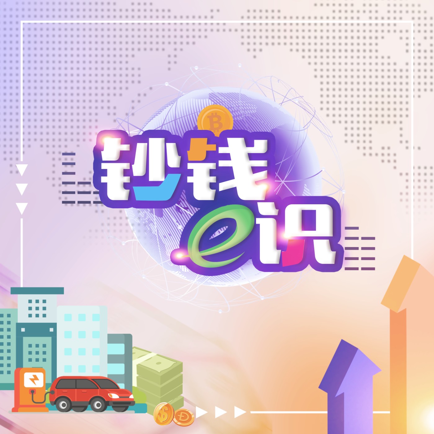 南洋深音 podcast artwork