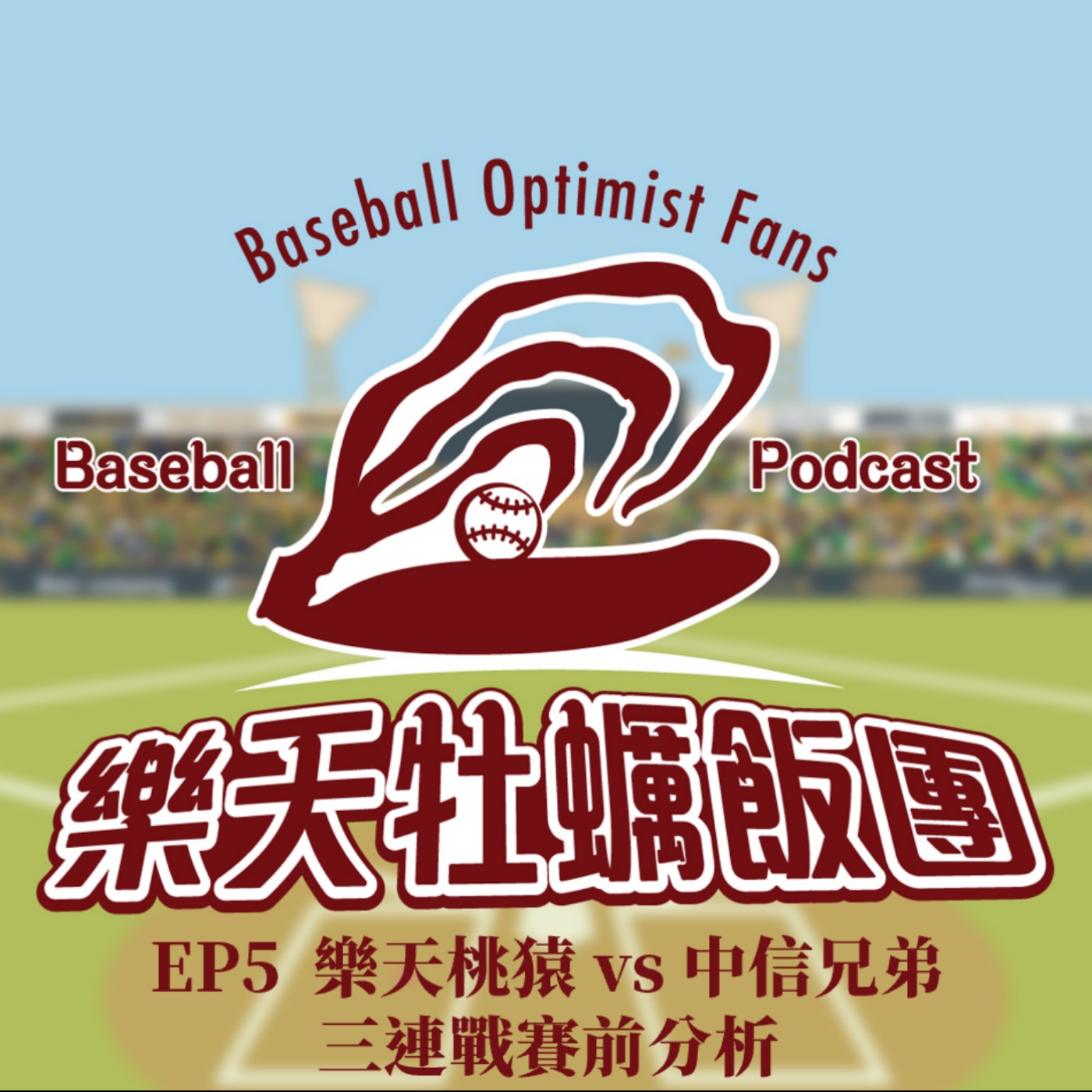 準備對象三連戰！知己知彼一下！