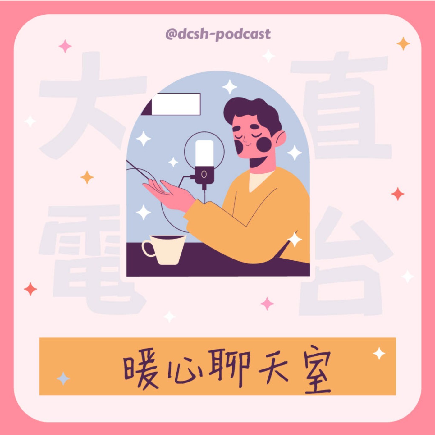 S6E7 還不會講話就先學會玩手機！ episode artwork