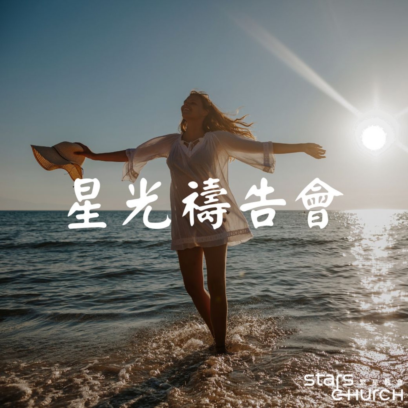 領受聖靈的大能-隨從聖靈的引導 episode artwork