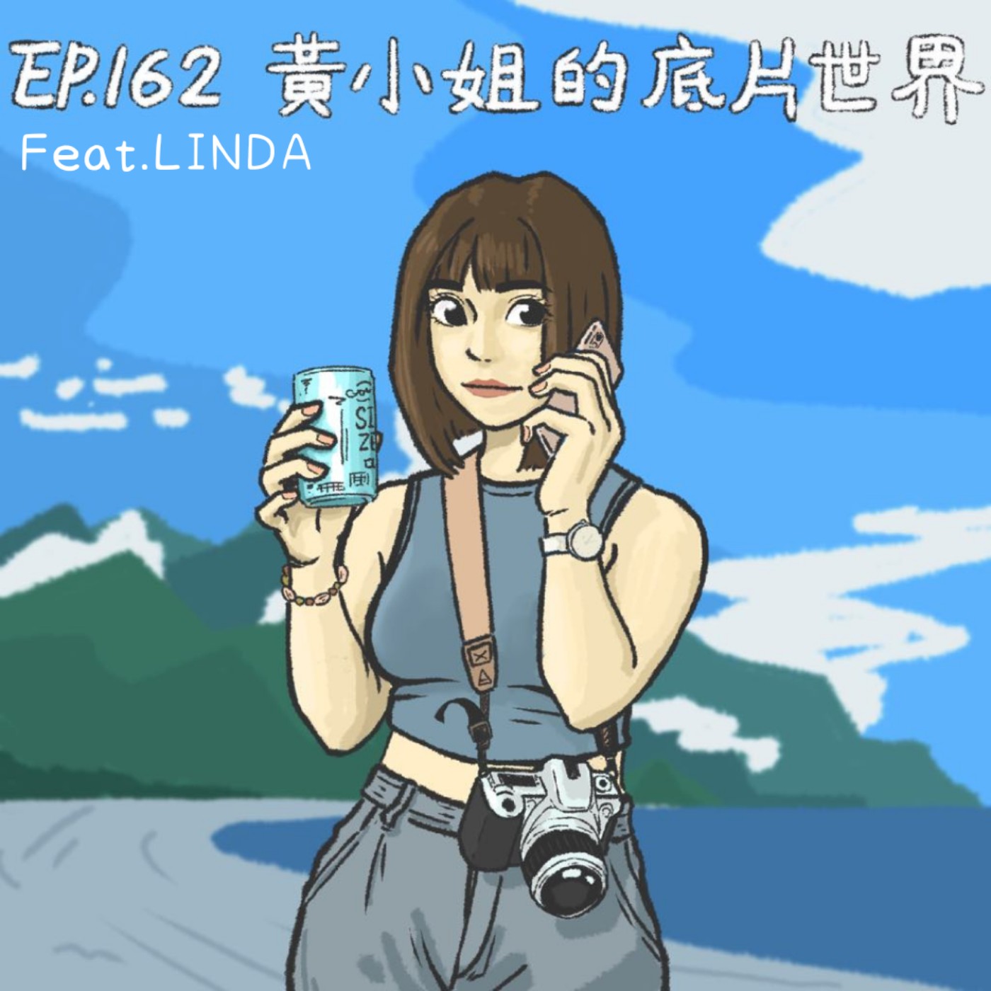 EP.162 黃小姐的底片世界 Feat.LINDA