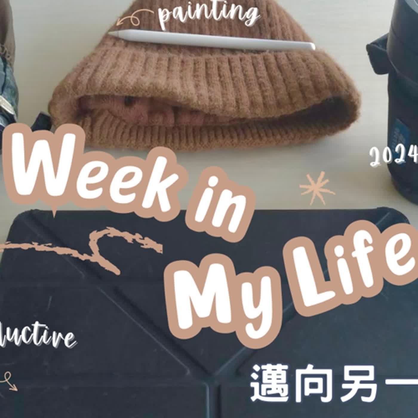 邁向另一個國度，五感敞開，這週受到一位作家大大的影響～《有聲日記》No.1｜布蘭達&維尼 episode artwork