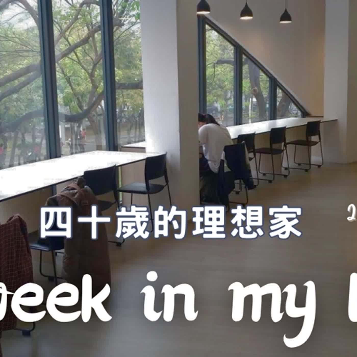 一堆書該怎麼開始看？2024年第一季感想～年來四十髮蒼蒼，難免開始尋家？索性踏上英雄之旅～《有聲日記》No.5｜布蘭達&維尼 episode artwork