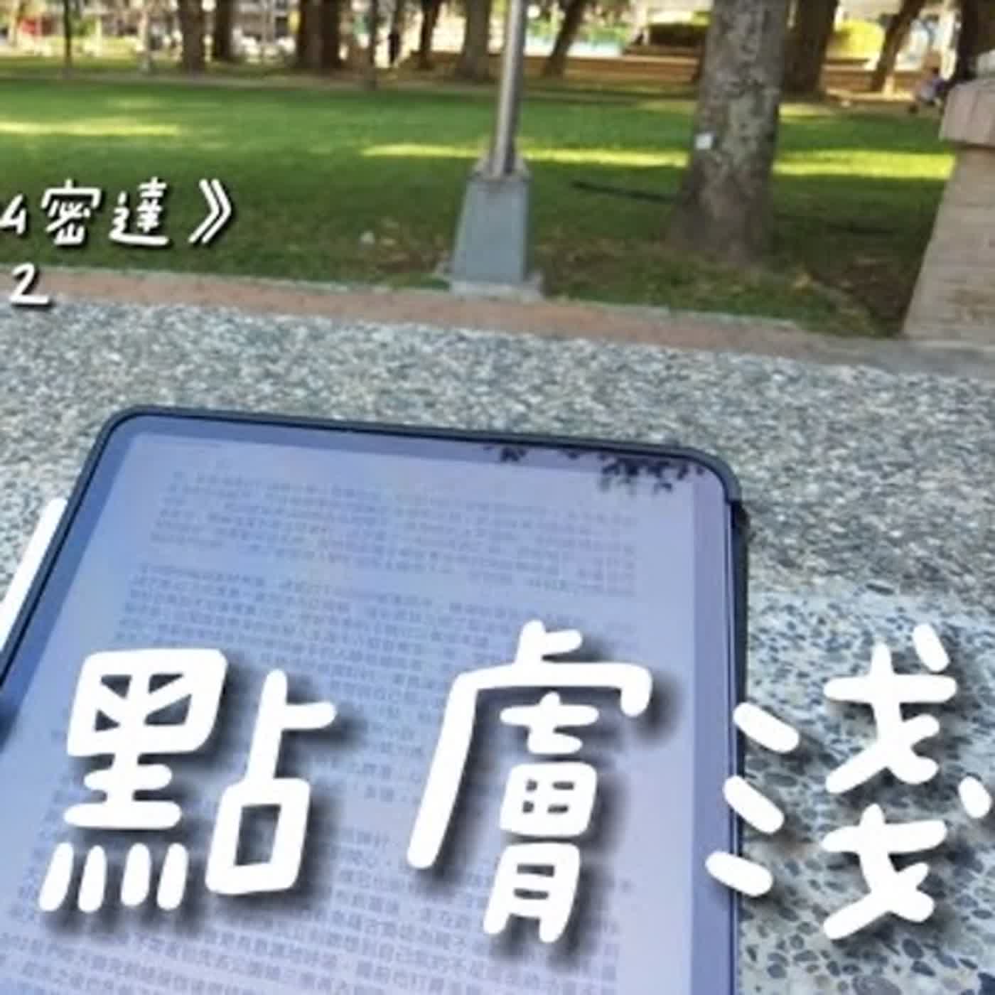 喜歡韓國插畫帥哥的膚淺布蘭達發覺韓文兇巴巴、日文呀沙夕，從語言、遊戲、影音中悟到拖延症之謎｜《布蘭達布得布說私密達》 Podcast EP2｜ episode artwork