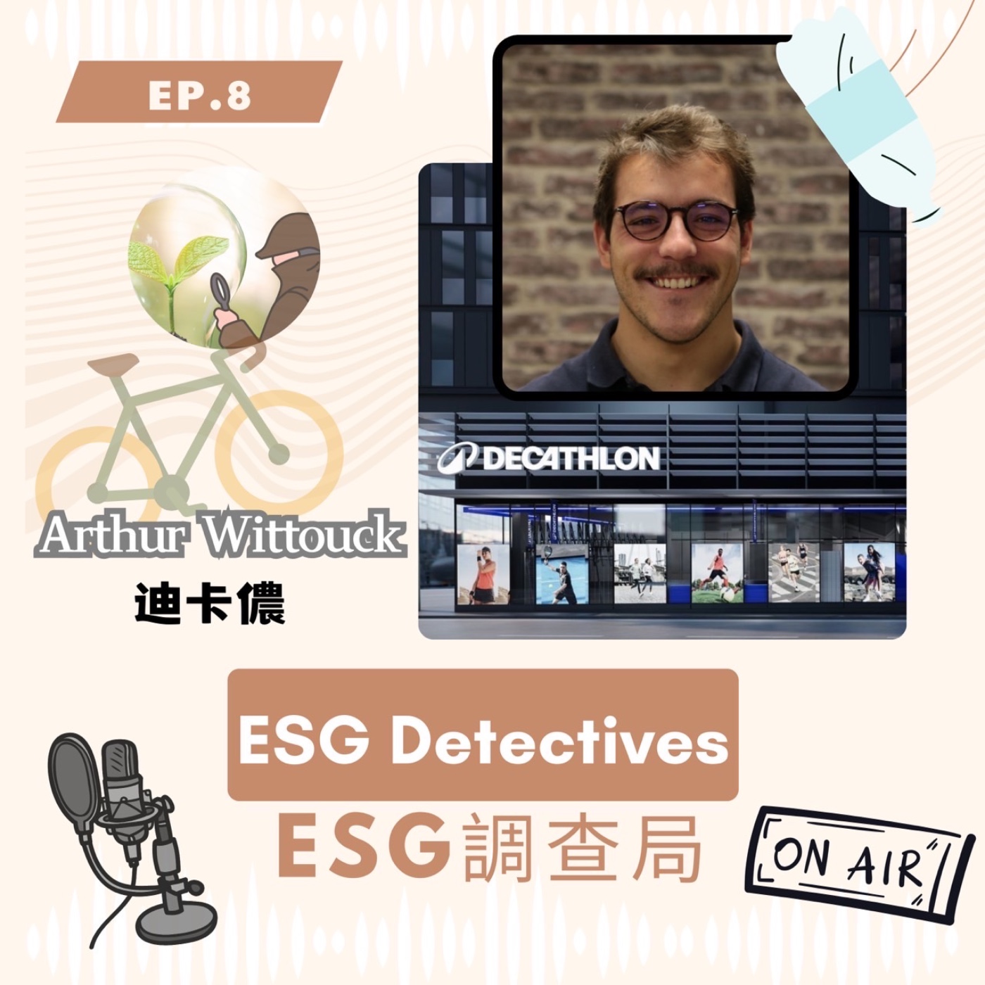 ESG Detectives🔍ep8_ Arthur_Decathlon_ Sustainability in Sports_ESG 調查局🕵️‍♀️迪卡儂的環保創新🚲 episode artwork