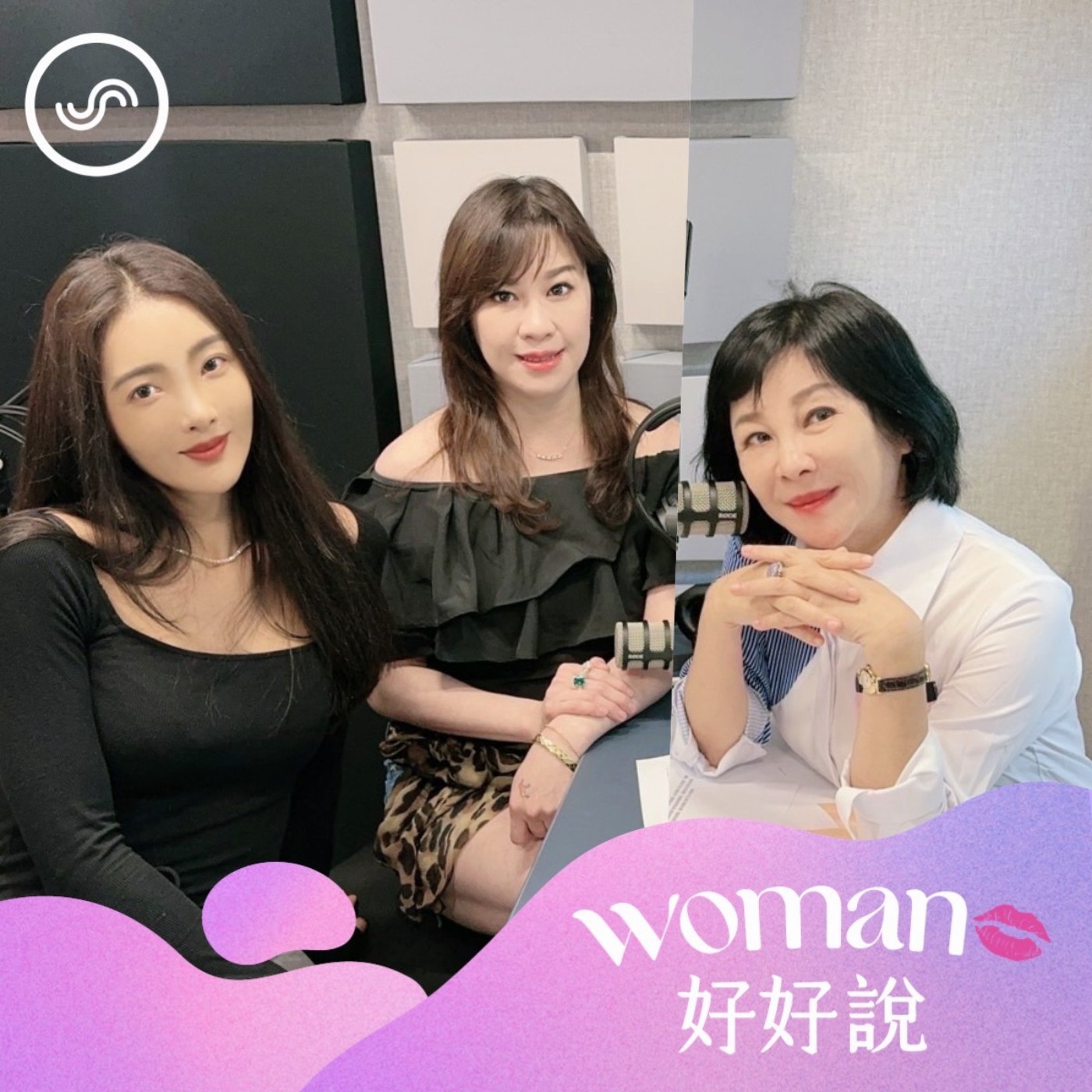 EP42｜女人真正的保障是什麼？重點必聽理財心法與投資原則！ft. 吳淡如 episode artwork