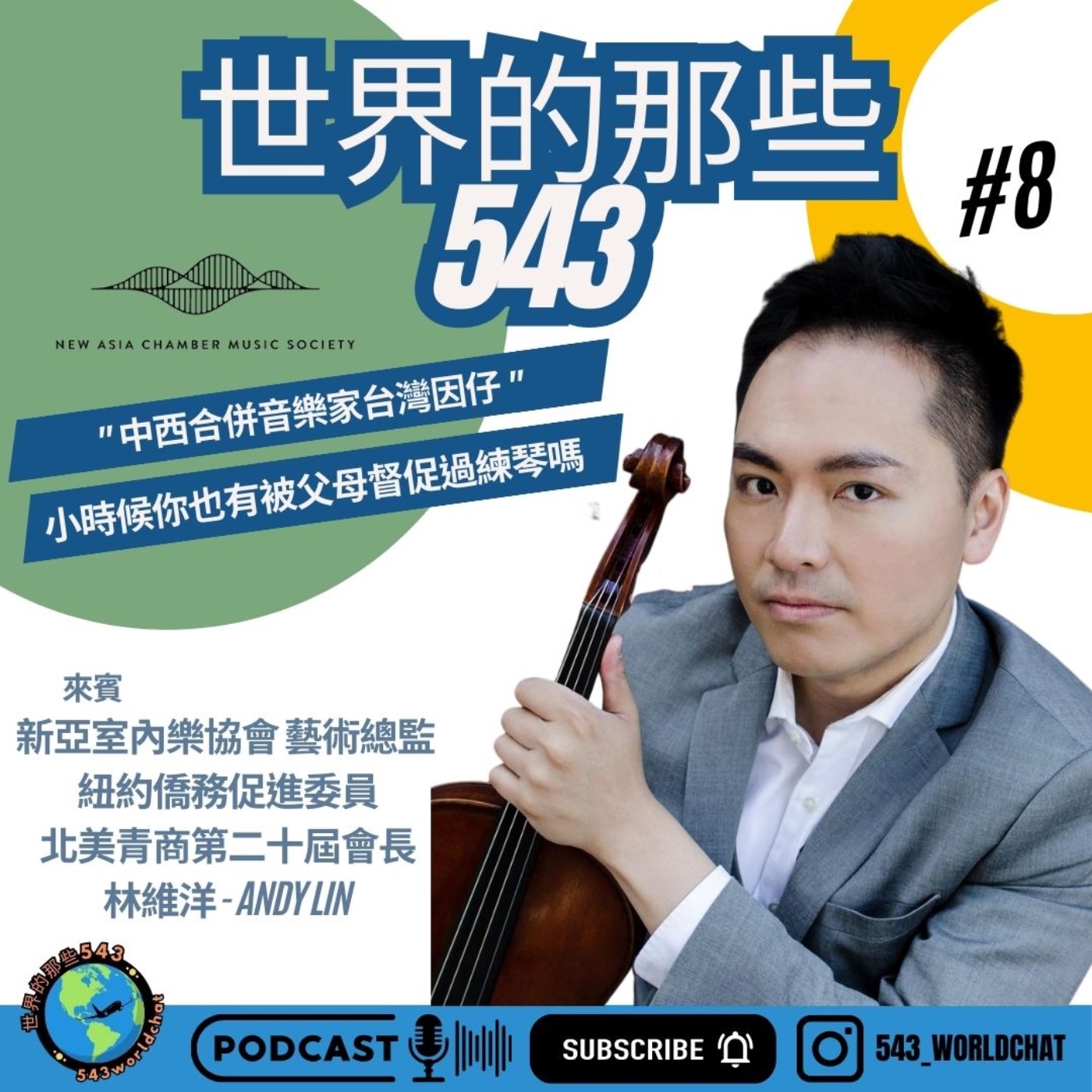 世界的那些543