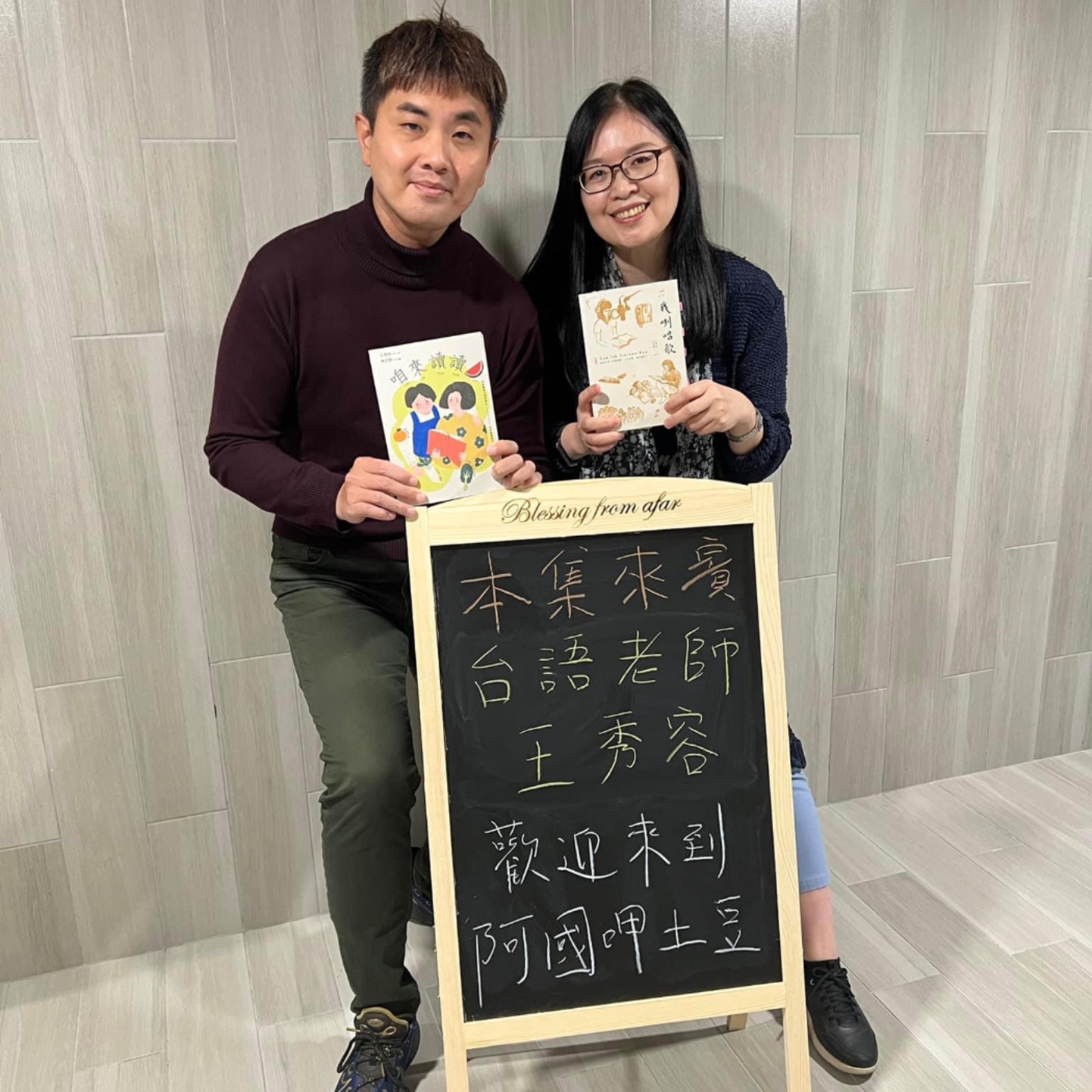EP35-各行各業呷土豆-咱來讀讀台語，真的很便宜-ft.王秀容老師 episode artwork