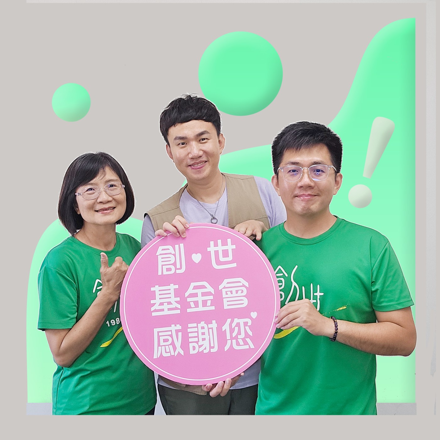 EP072 💬 (feat. 社工梁淑娟+社服員 凱凱) 創世基金會雙軌服務介紹 (安養服務 VS 到植物人宅服務) episode artwork