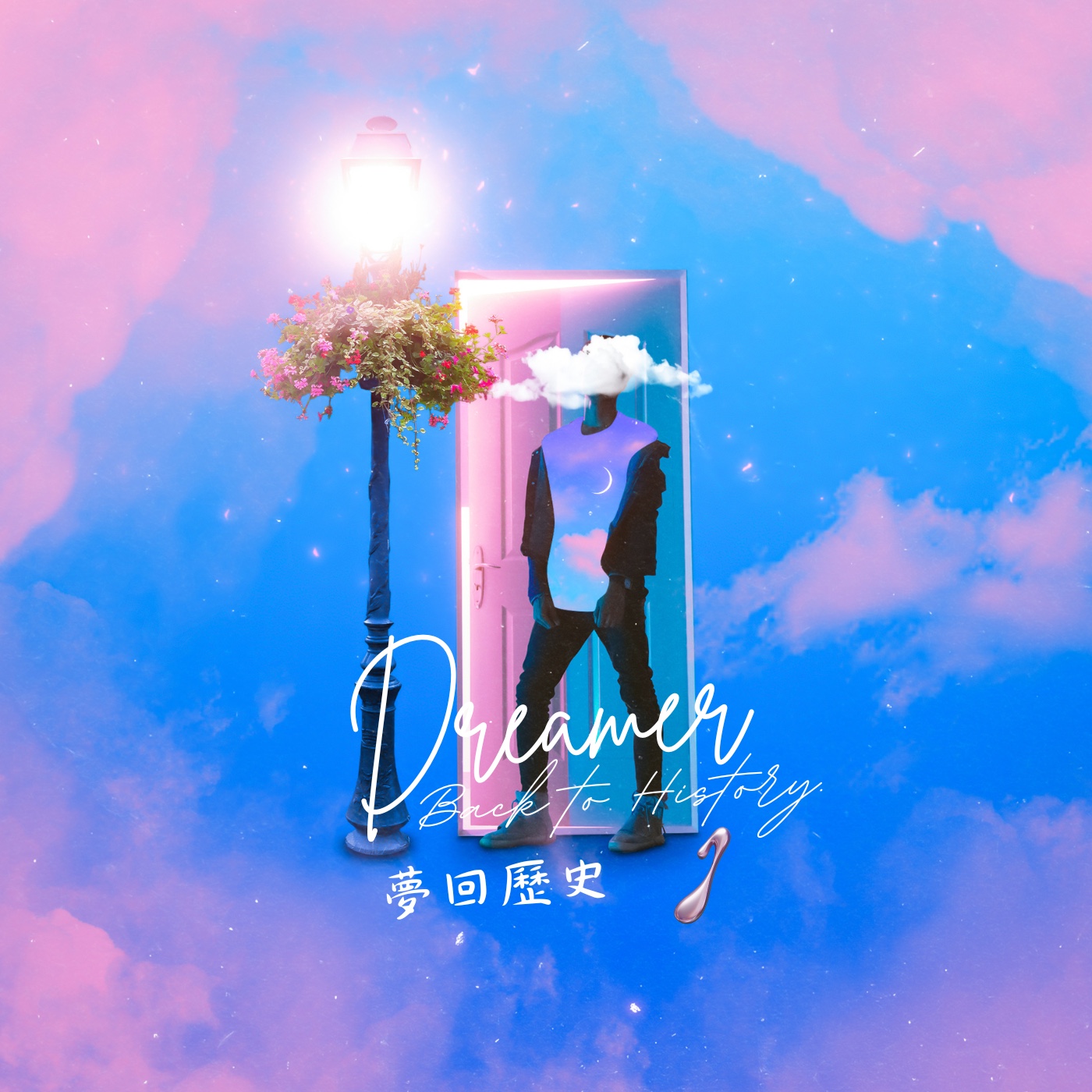 【夢回歷史】系列 | ep.6 皇太極 episode artwork