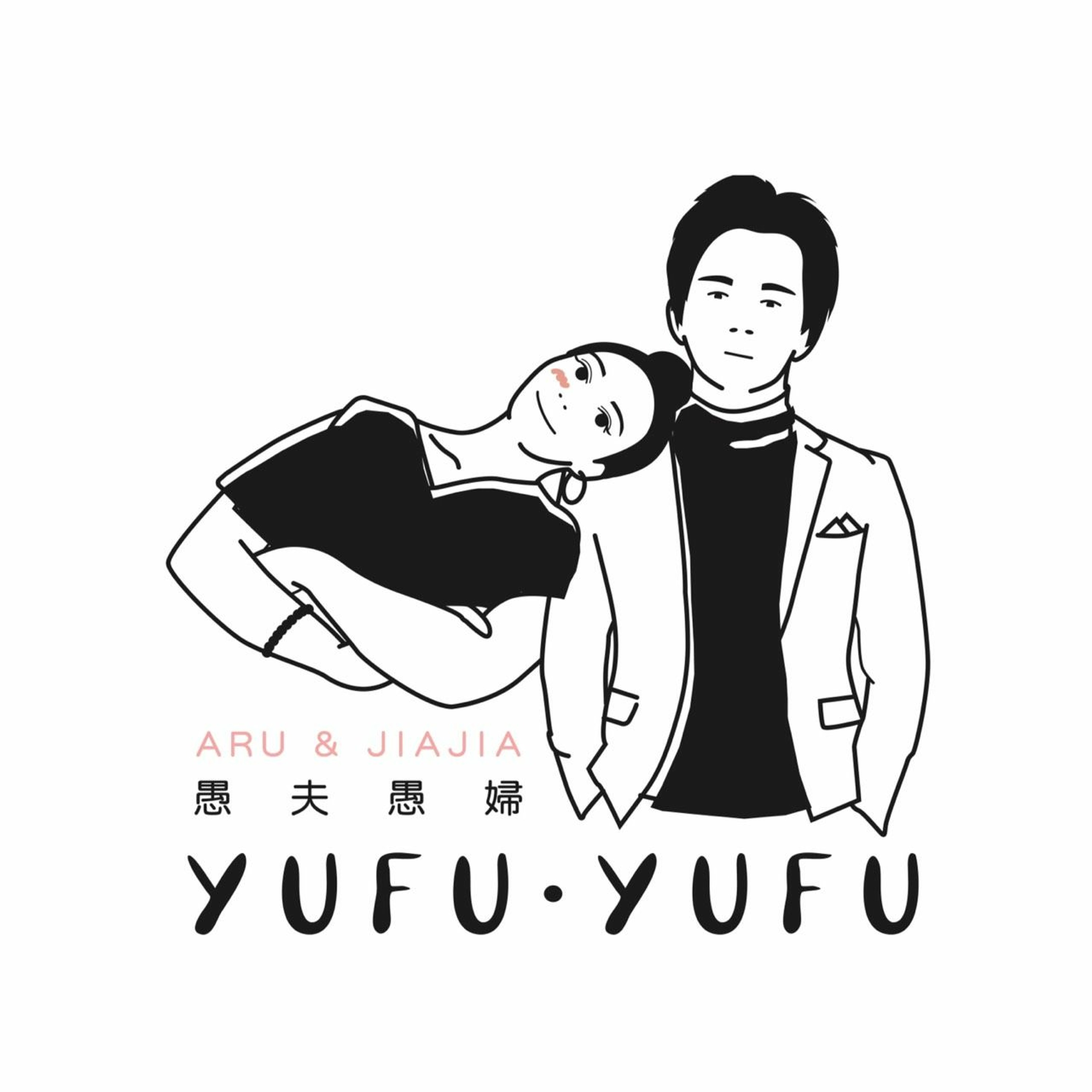 cover of episode Ep.2 憋不住屁的人不要同居