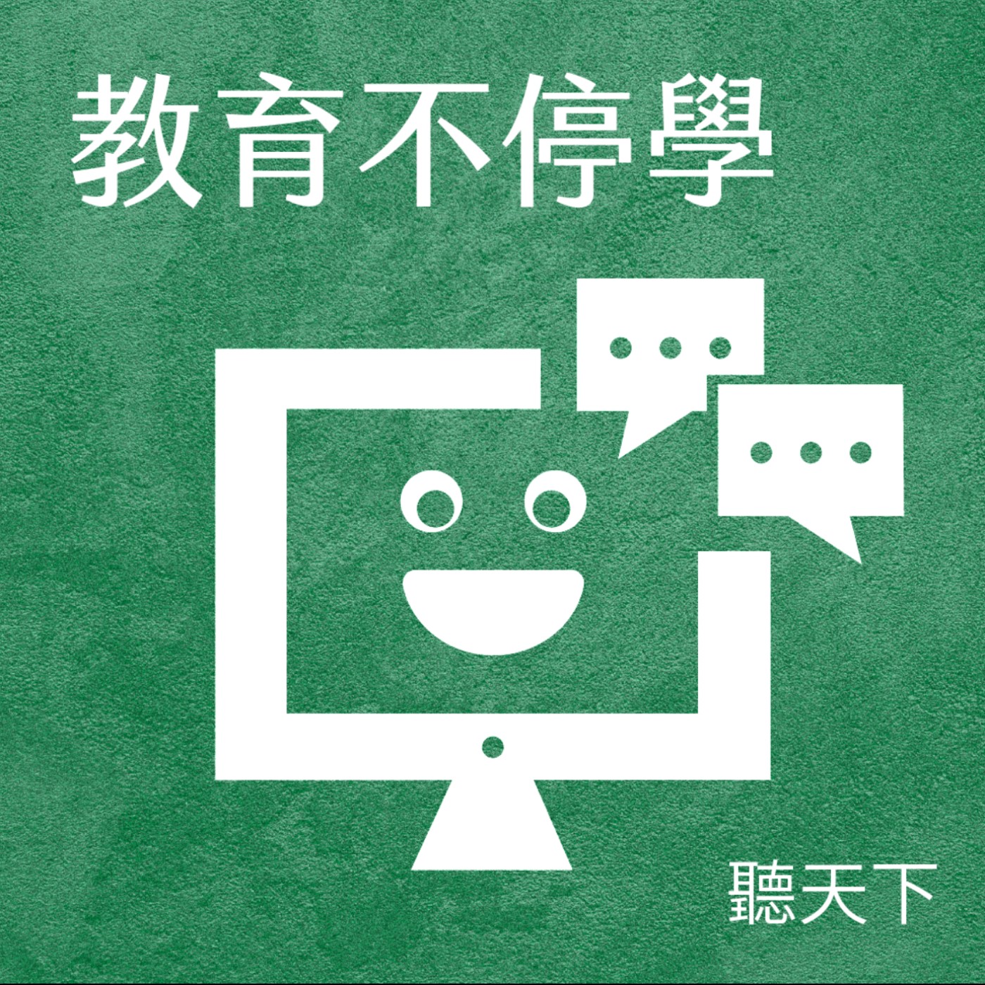 Podcast Cover
