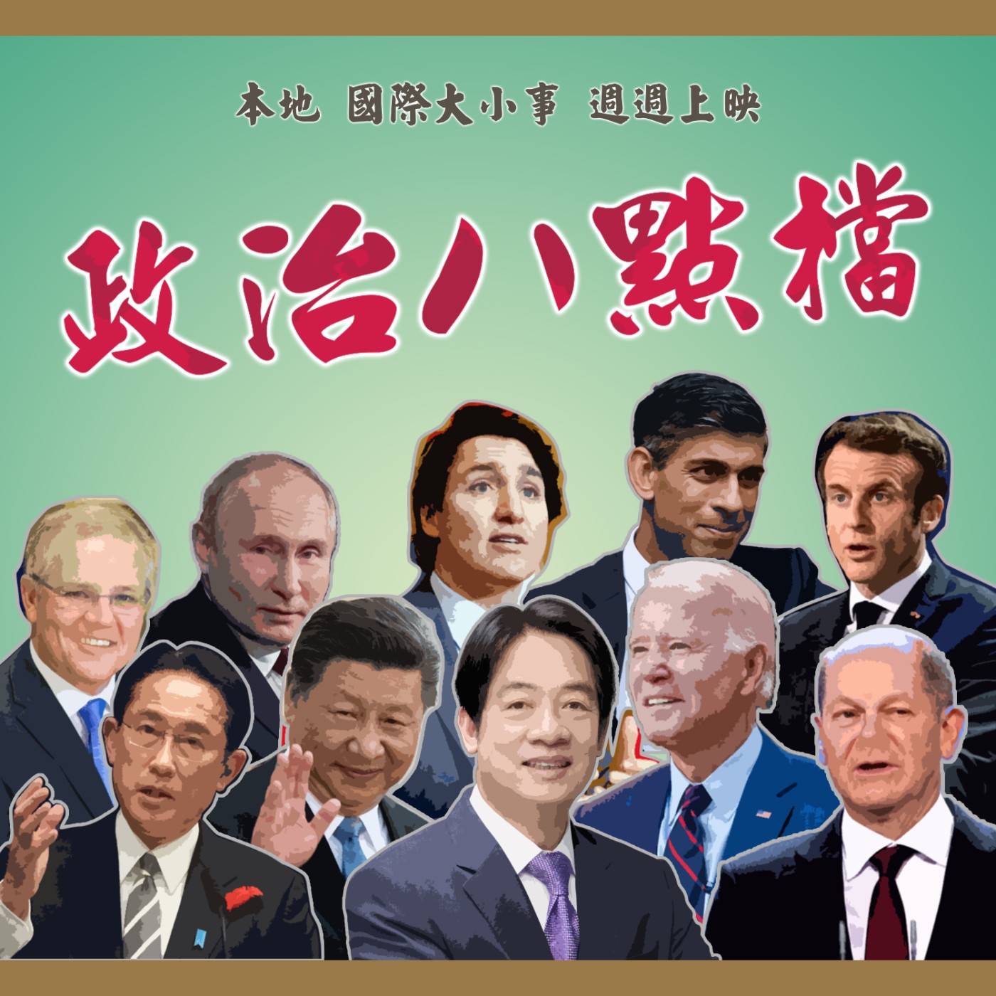 2024.06.26｜太離譜了！中國官媒直接盯梢？駐台中媒應該全部驅離！