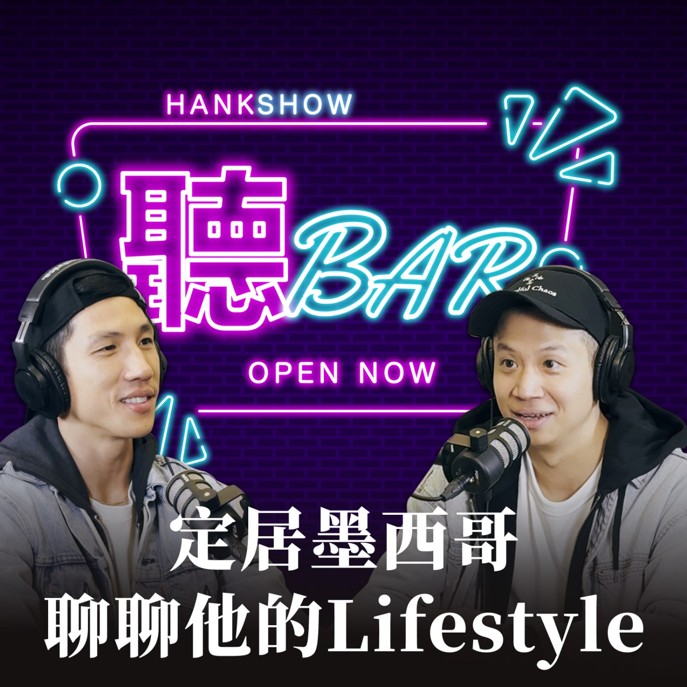 聽BAR