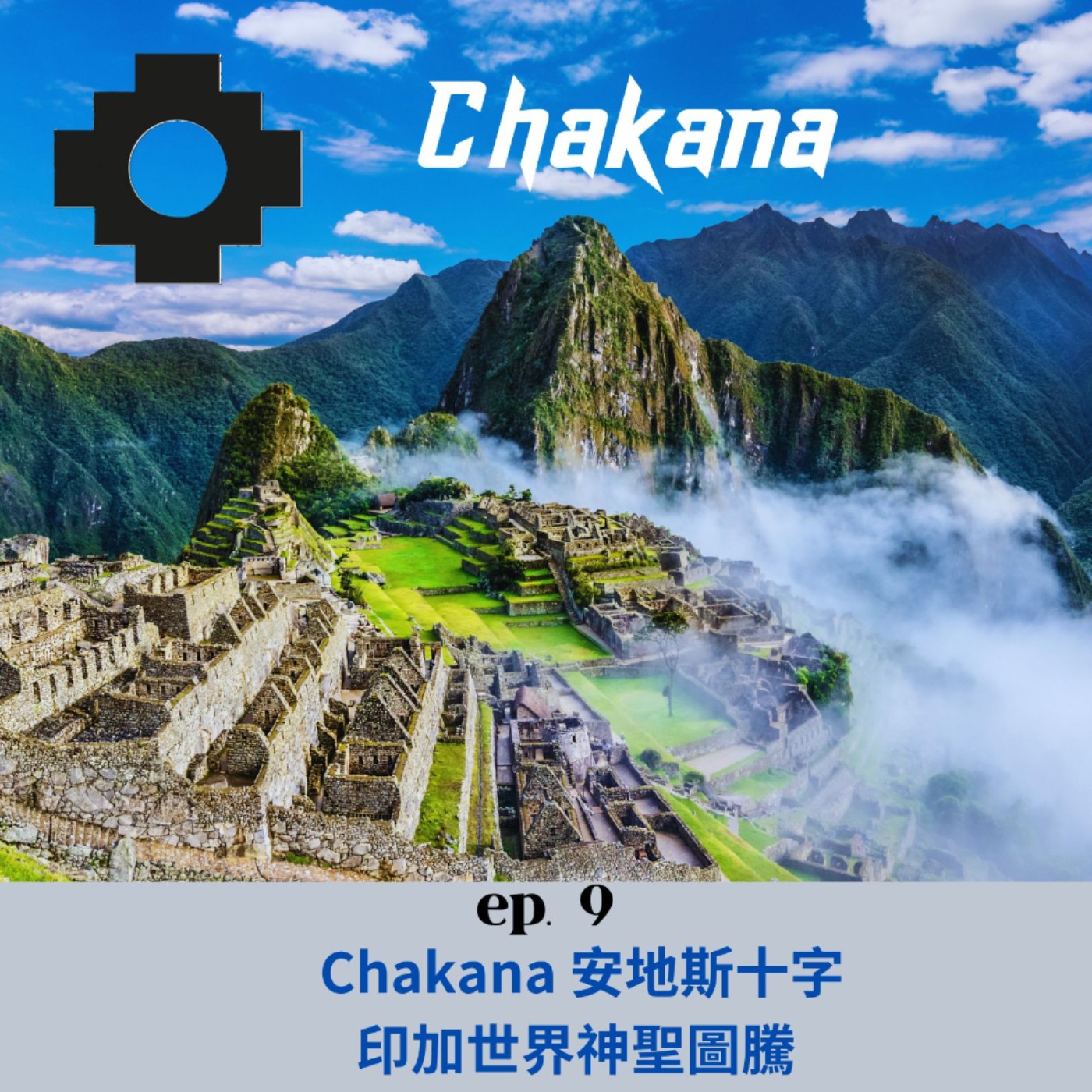 時光行旅