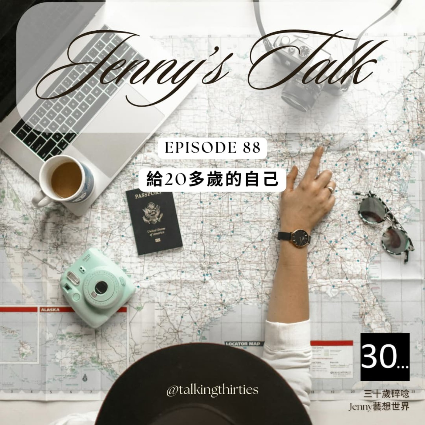 Ep.88 [Jenny藝想世界] 給20多歲的自己 episode artwork