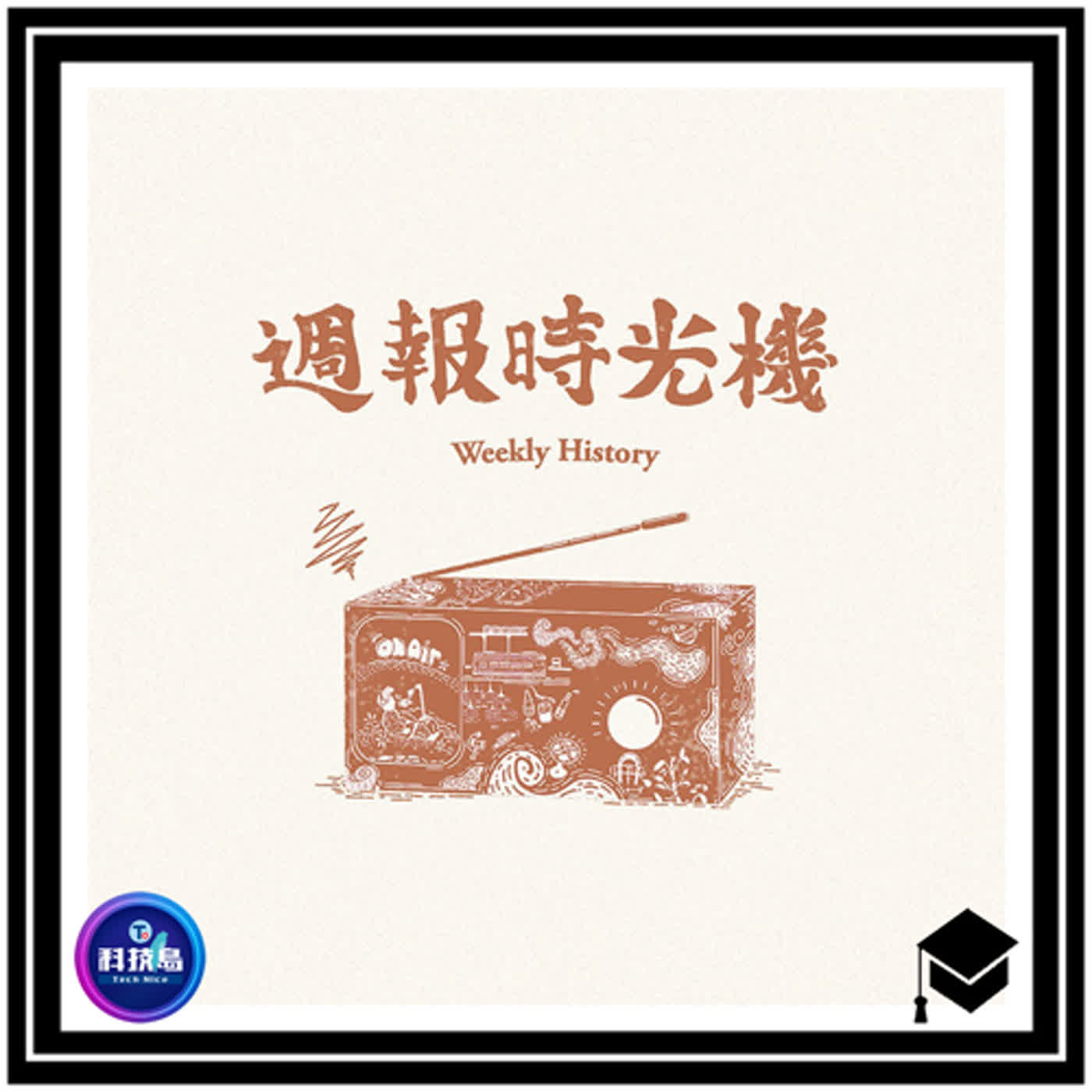科技島TechNice