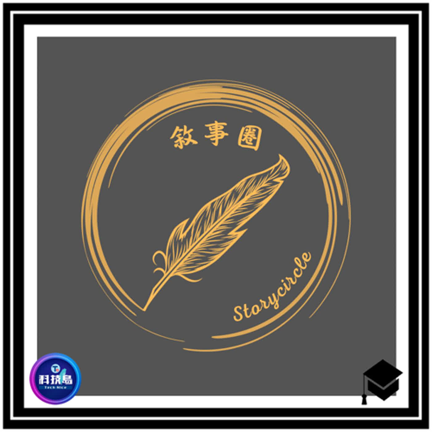 科技島TechNice