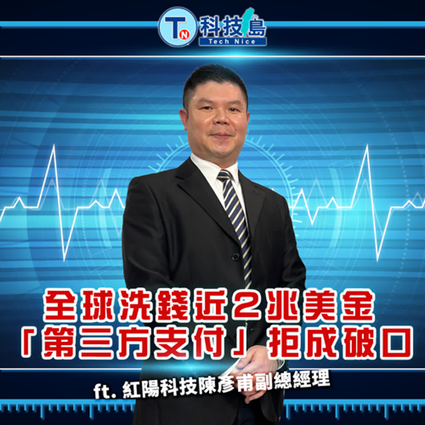 科技島TechNice