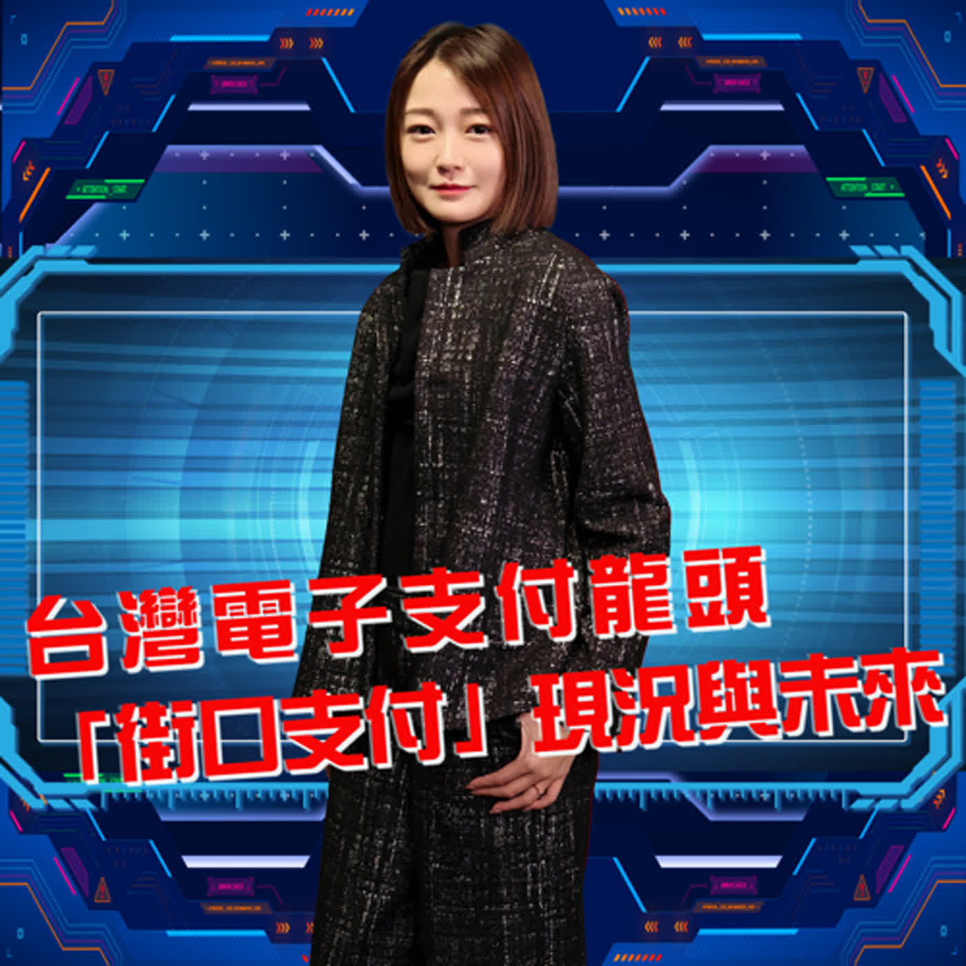 科技島TechNice