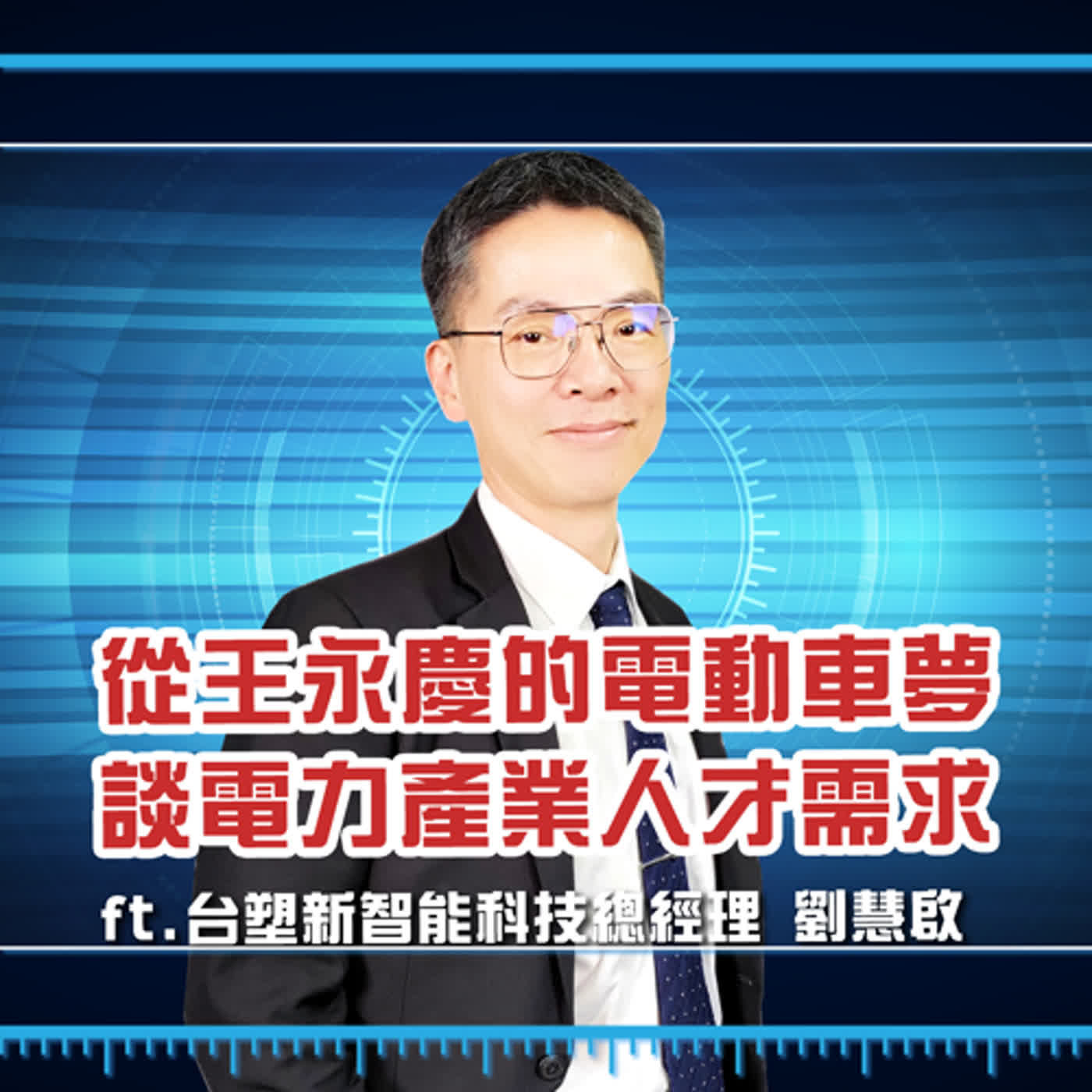 科技島TechNice