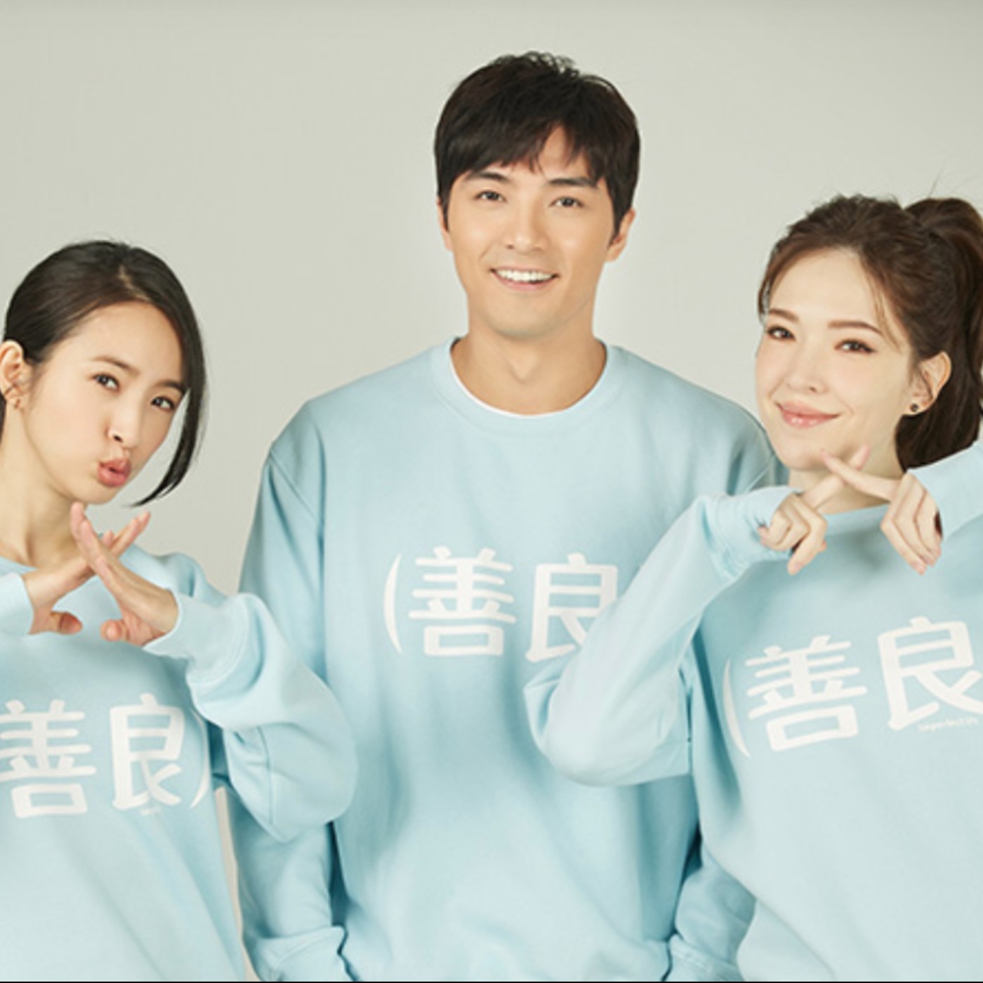cover of episode 聊劇 不夠善良的我們 觀後感