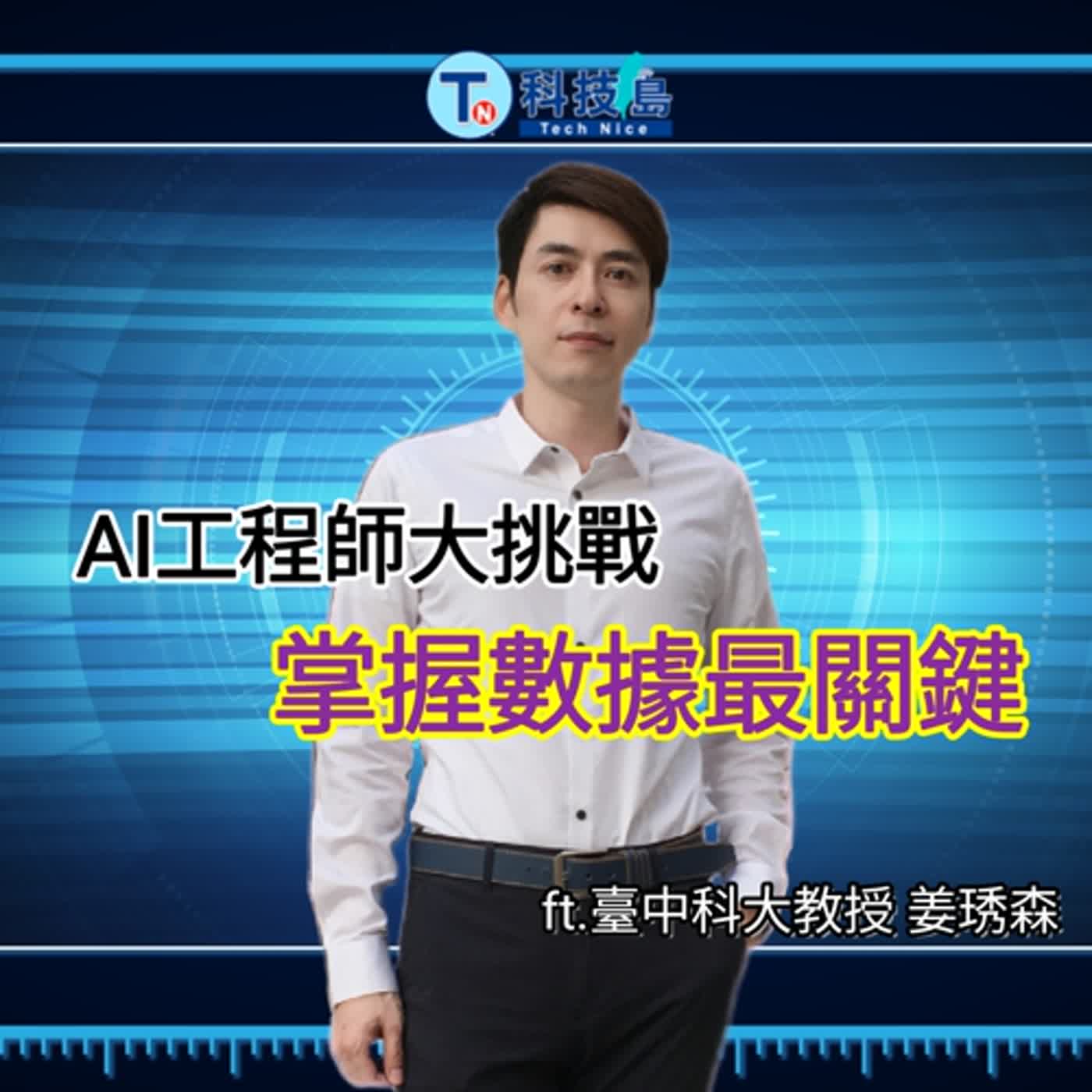科技島TechNice