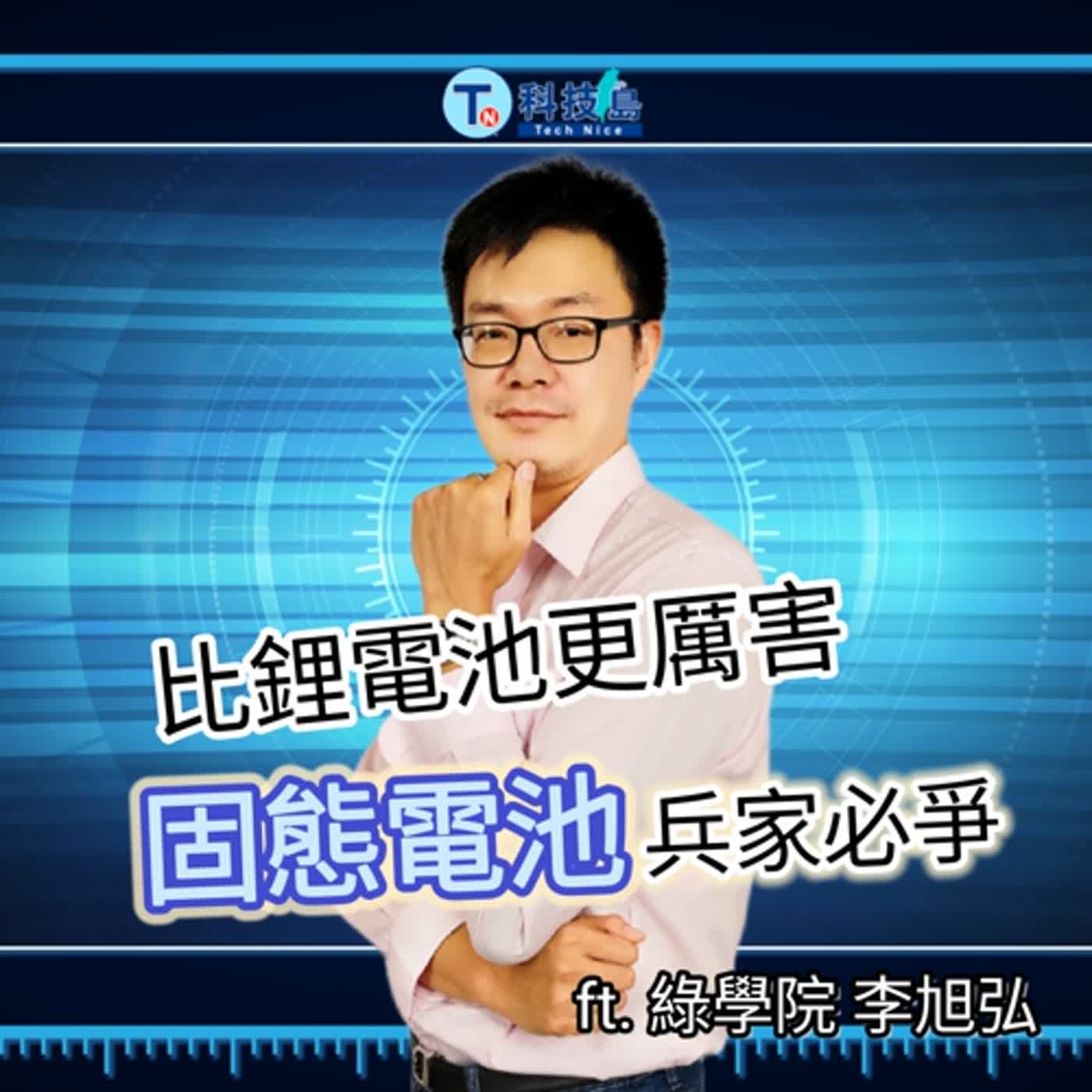 科技島TechNice