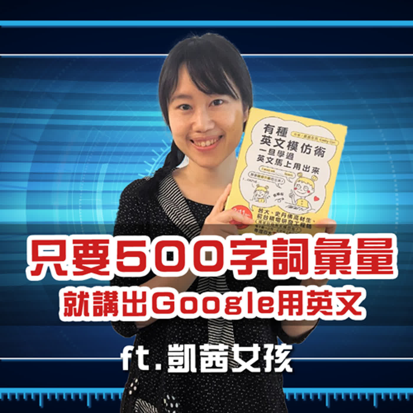 科技島TechNice