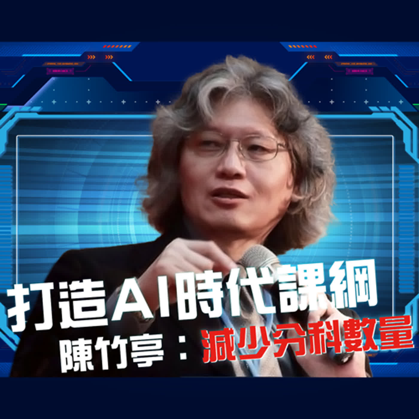 科技島TechNice