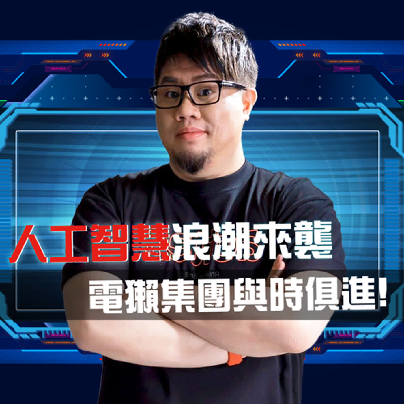 科技島TechNice