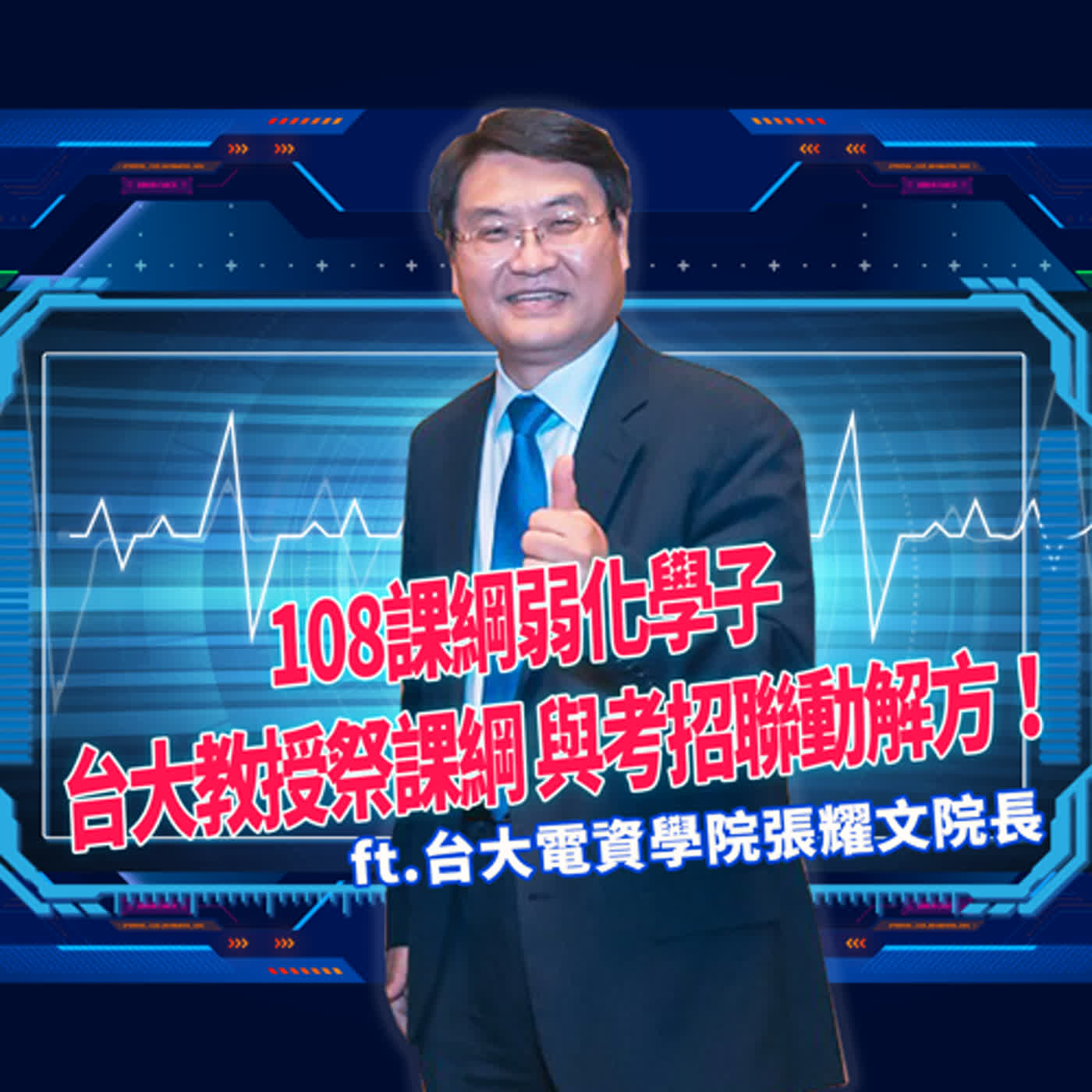 科技島TechNice