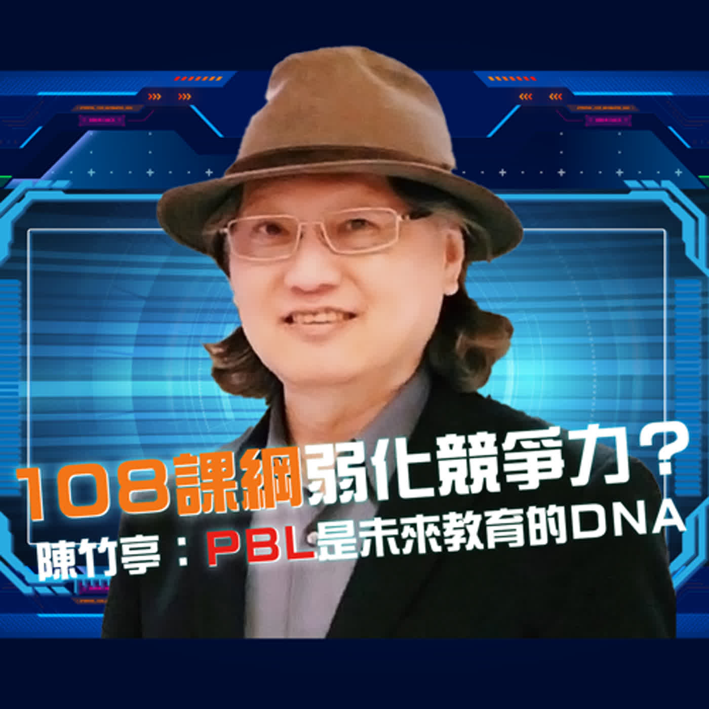 科技島TechNice