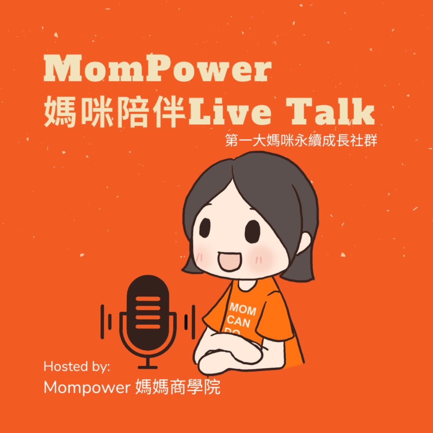 #011 Live Talk媽媽好讀 Ｉ 推薦書：強大內心的自我對話習慣 Ｉ第六章 轉換情境，就能自動切換小對話 Ｉ出版社：天下雜誌 領讀人： Mimi