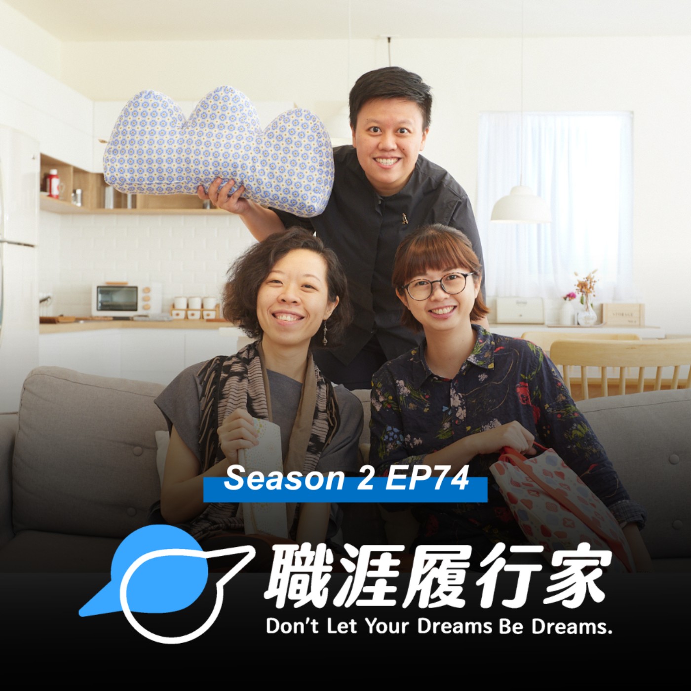 cover of episode S2 EP74｜風靡日本人的台灣印花！印花樂如何讓設計走入人心？專訪 印花樂 共同創辦人 小花