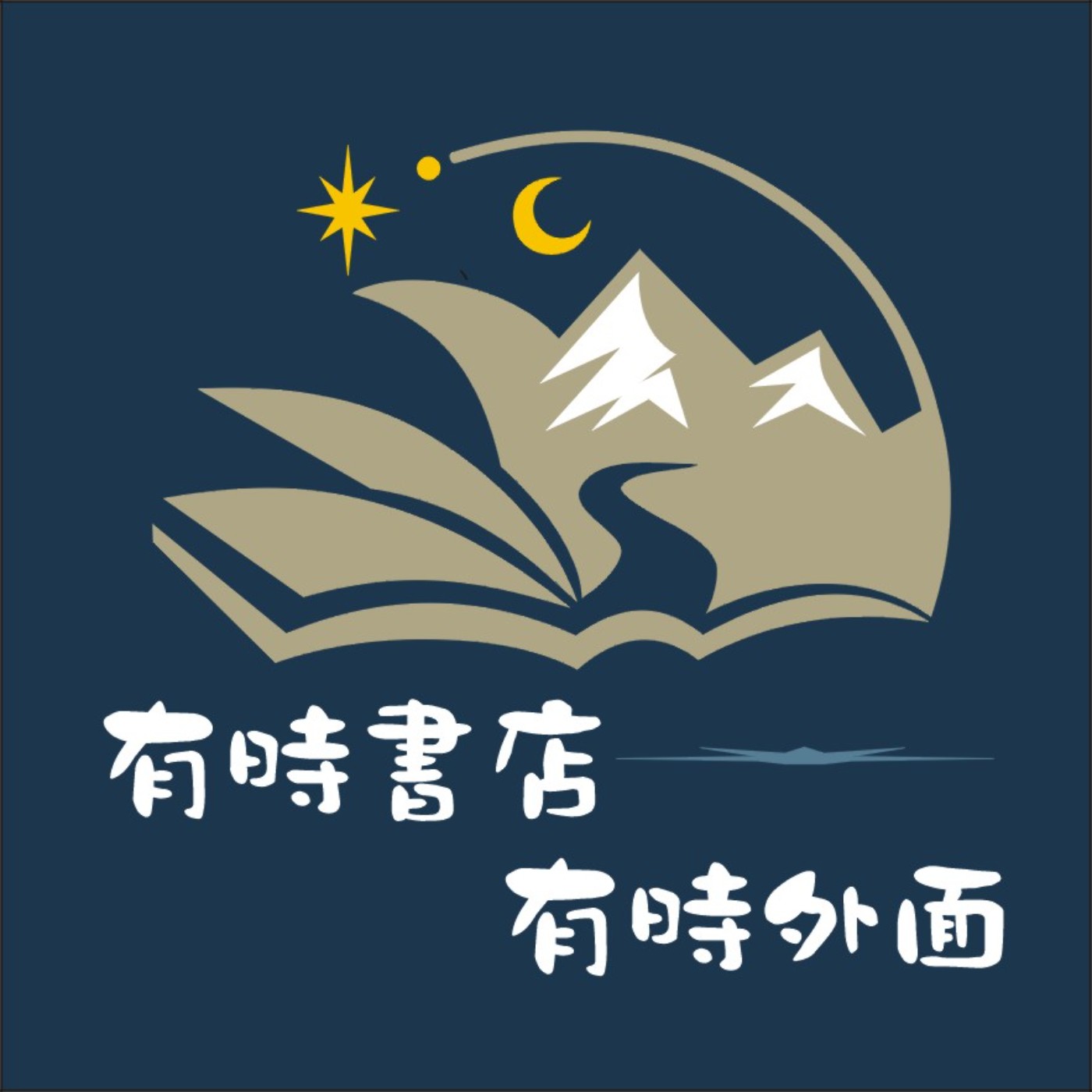 EP29｜【閱讀調查】揹著書去爬山的茶茶說故事給你聽 ──ft. 彭筱茵、陳栩樂（客語四成）