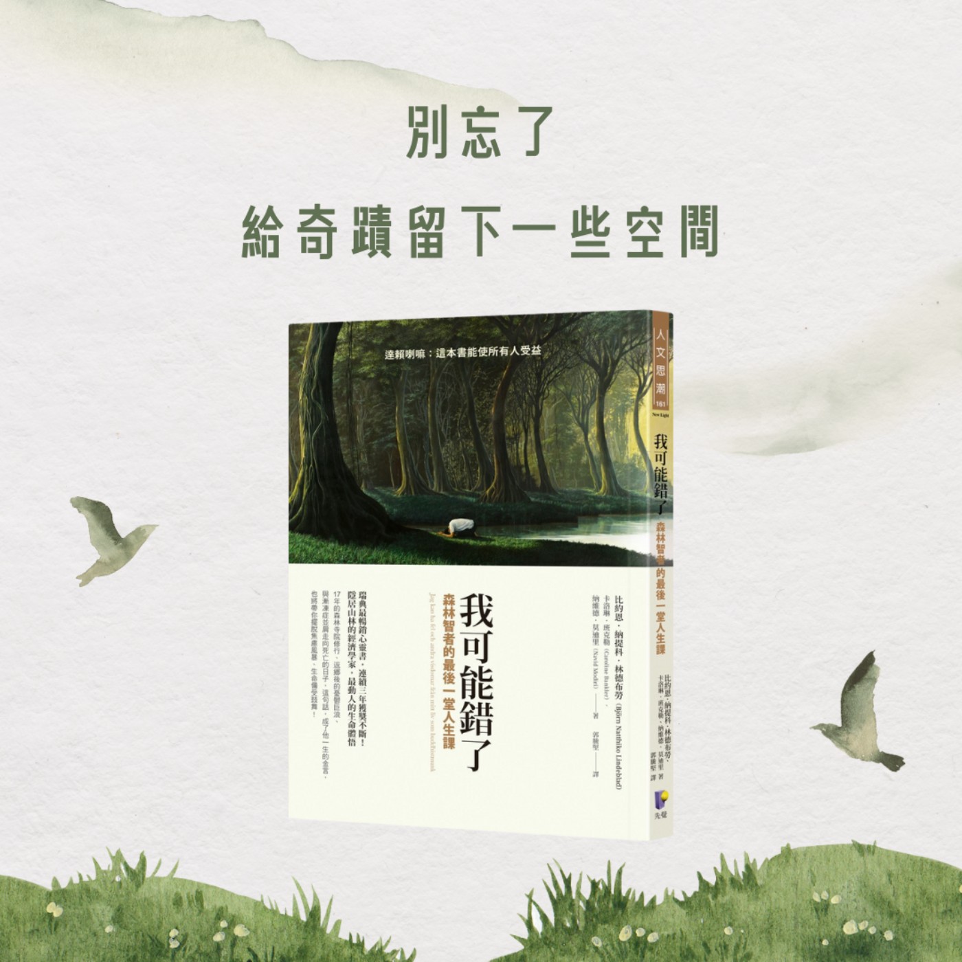 Ep.104 別忘了:給奇蹟留下一些空間〖我可能錯了〗2-2 Ep.104 別忘了:給奇蹟留下一些空間〖我可能錯了〗2-2