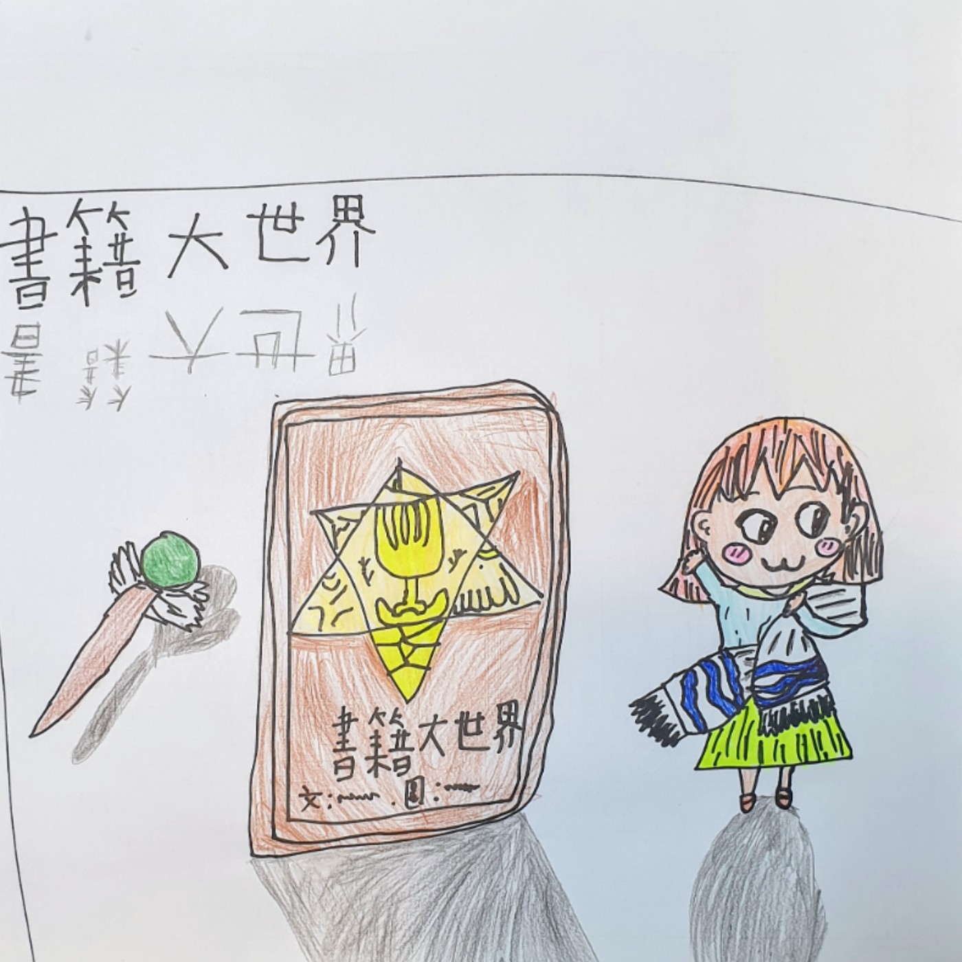 書籍大世界 podcast artwork