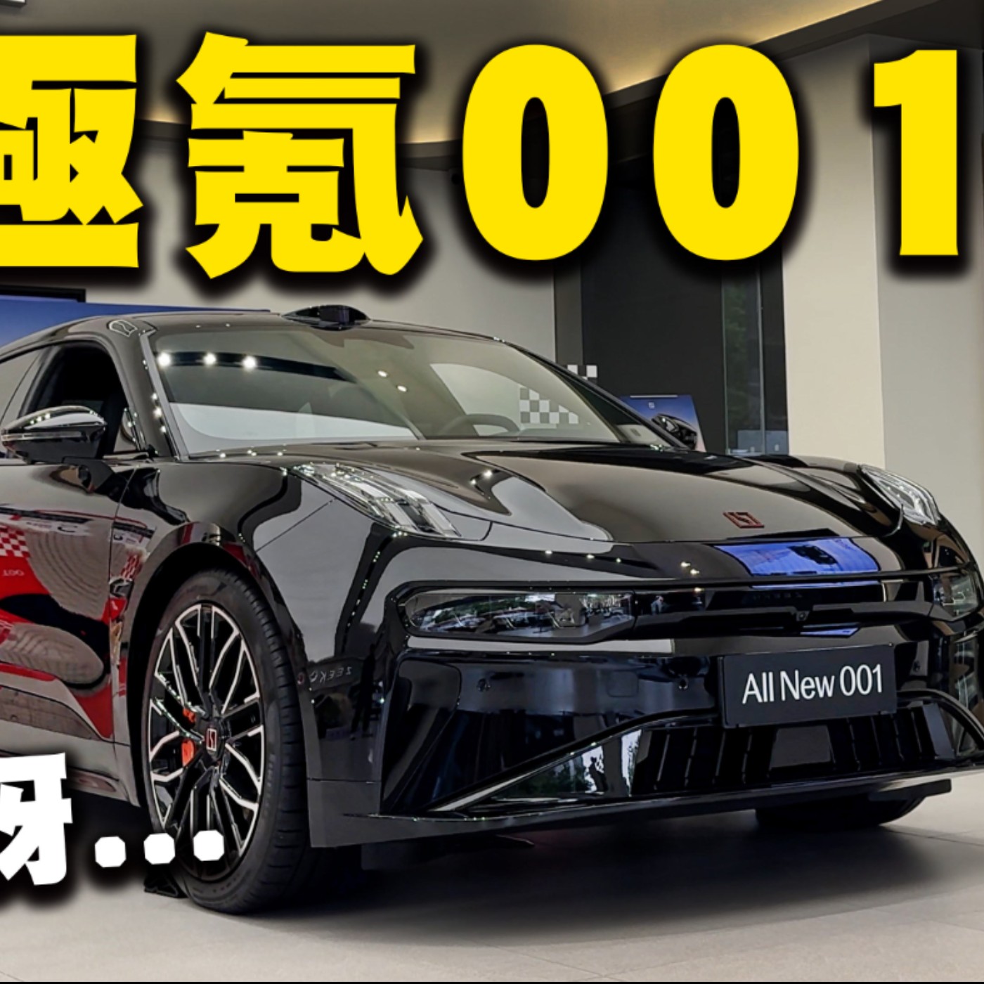 扯！5D劇院搬上車？Zeekr 極氪001為什麼台灣沒進我還是要試？廖怡塵【全民瘋車Bar】 episode artwork