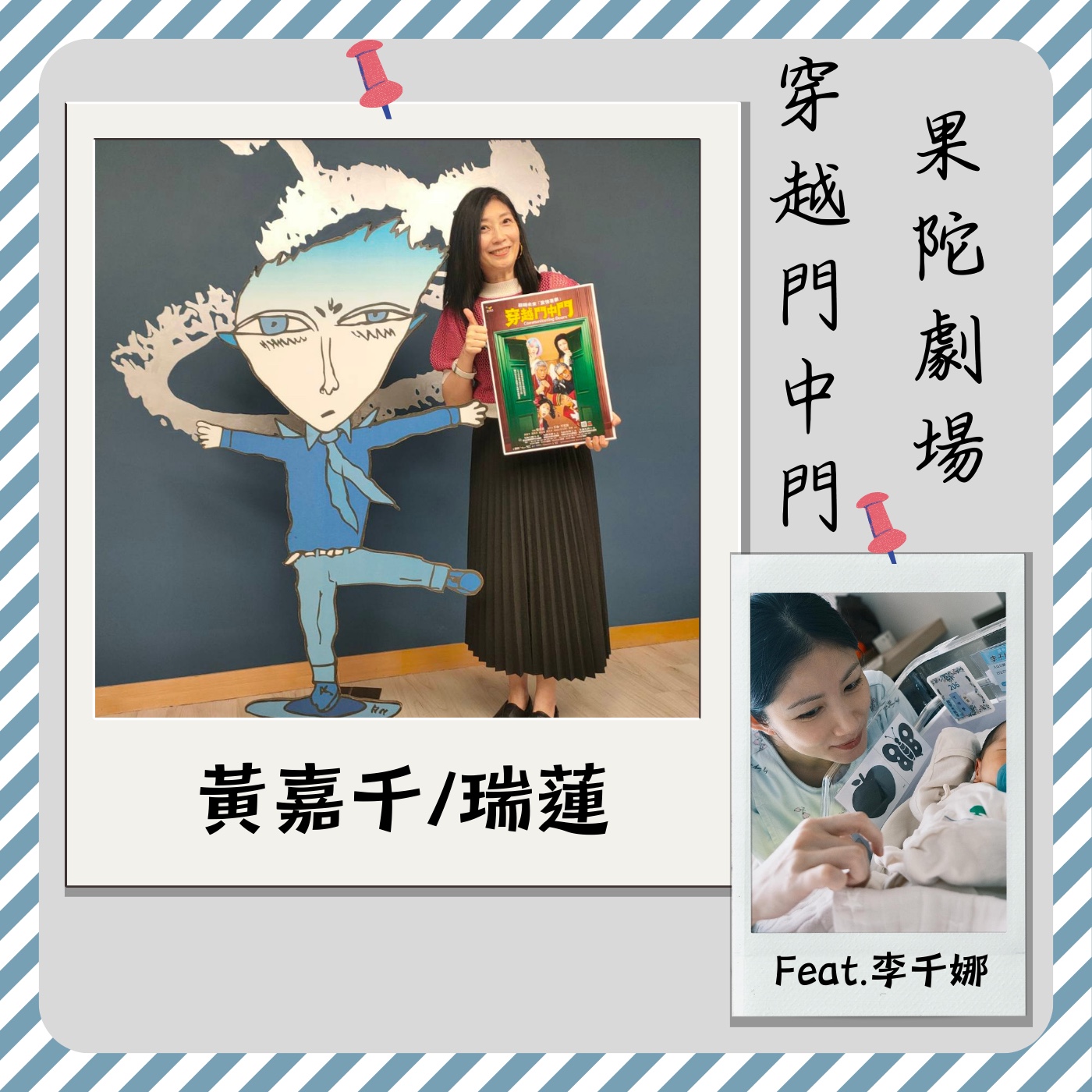 飛碟聯播網《夜光家族》2024.06.03夜光訪客-黃嘉千《穿越門中門》